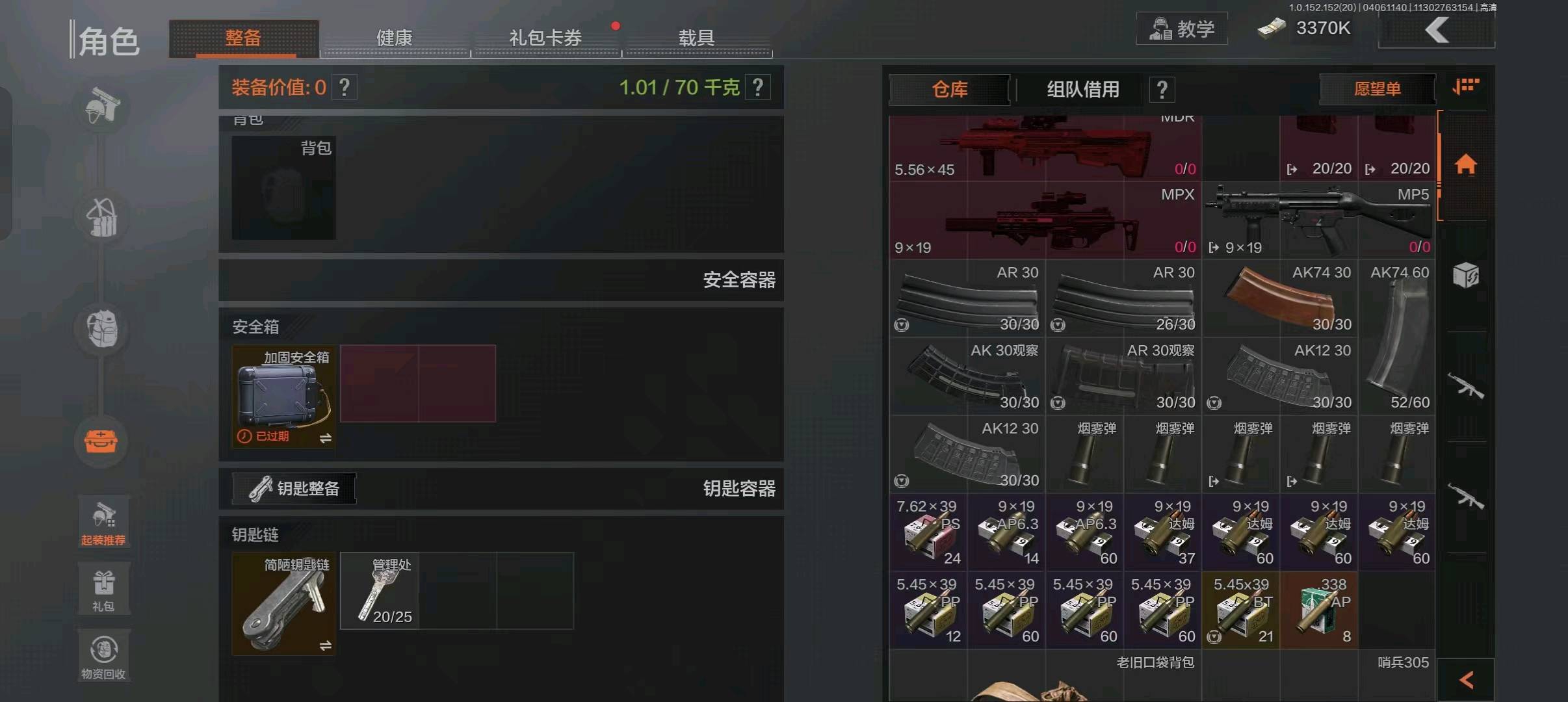 AQ20207暗区突围账号详情图4