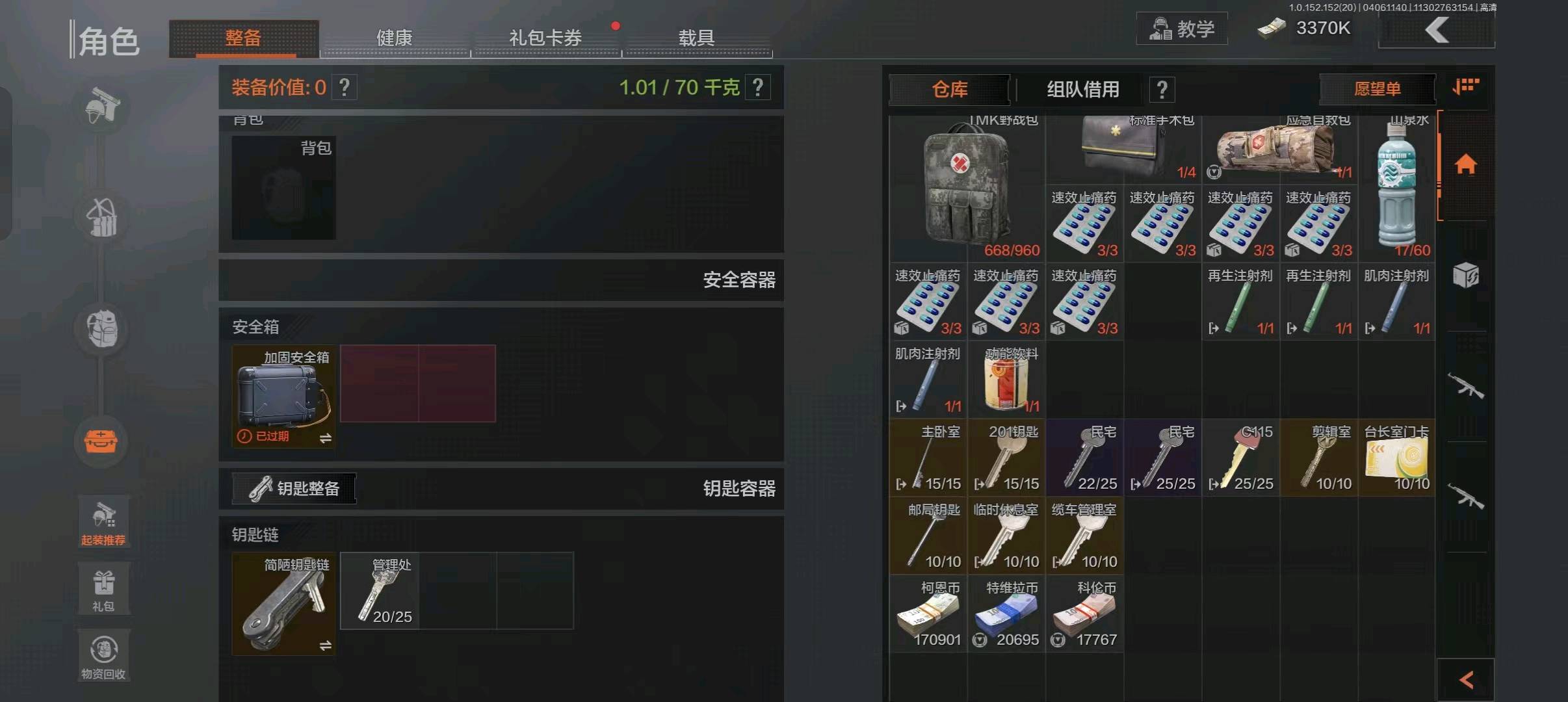 AQ20207暗区突围账号详情图5