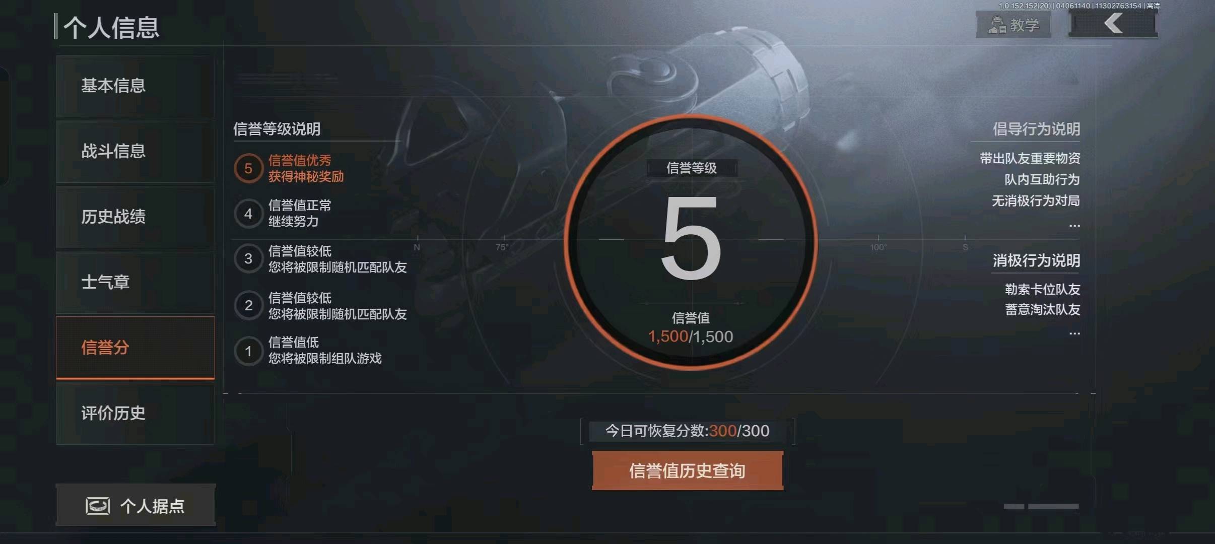 AQ20207暗区突围账号详情图2