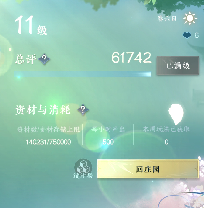 NSH26893逆水寒手游账号详情图28