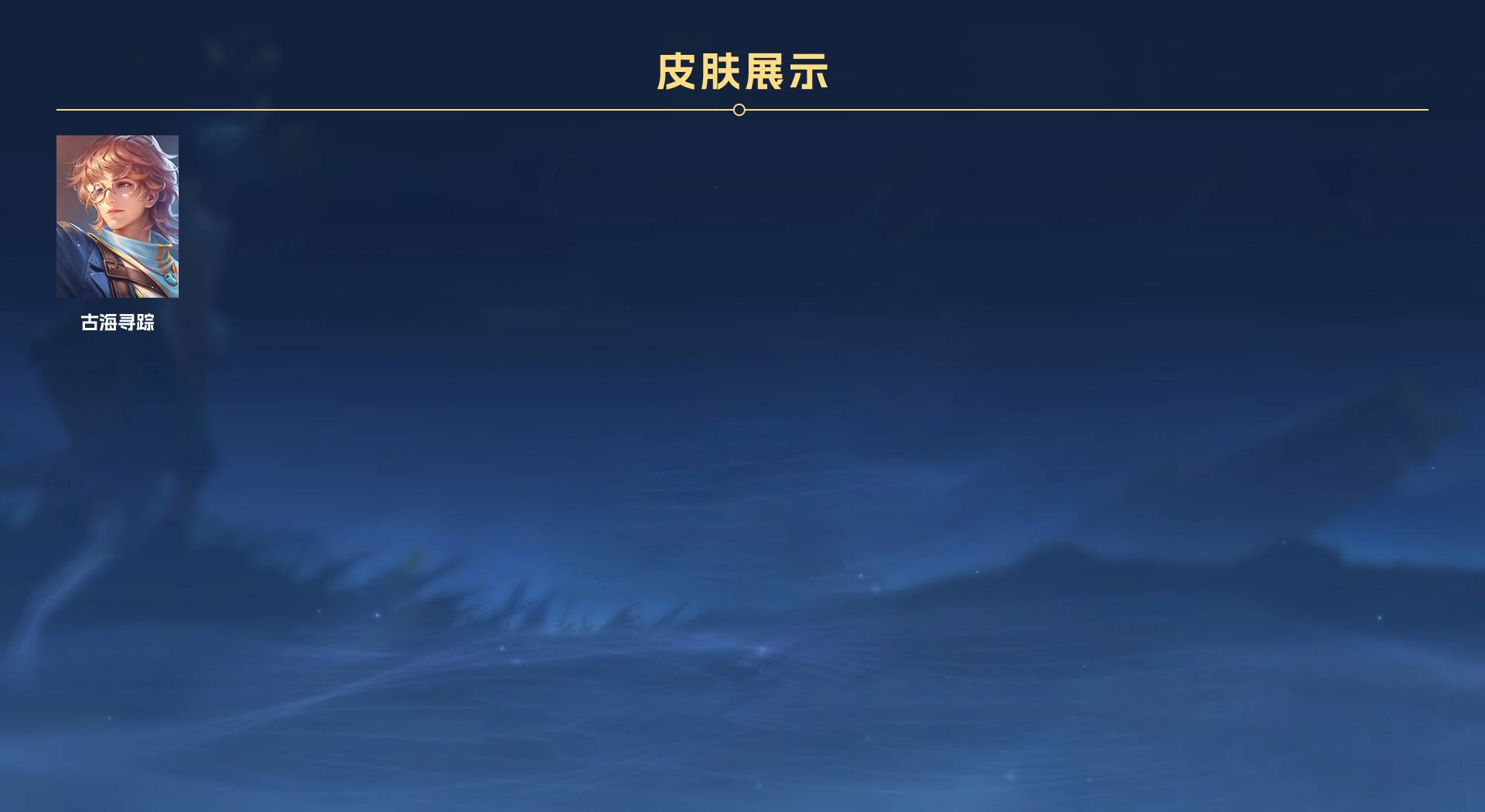 WZ2131682王者荣耀账号详情图2