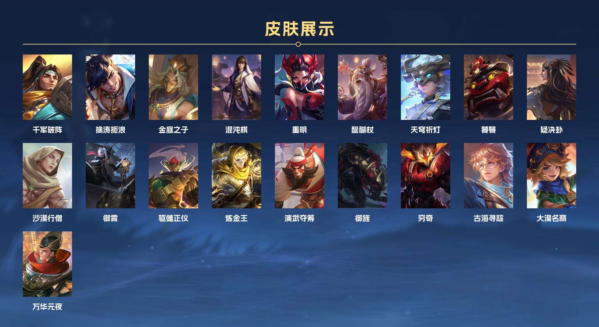 WZ2131816王者荣耀账号详情图11