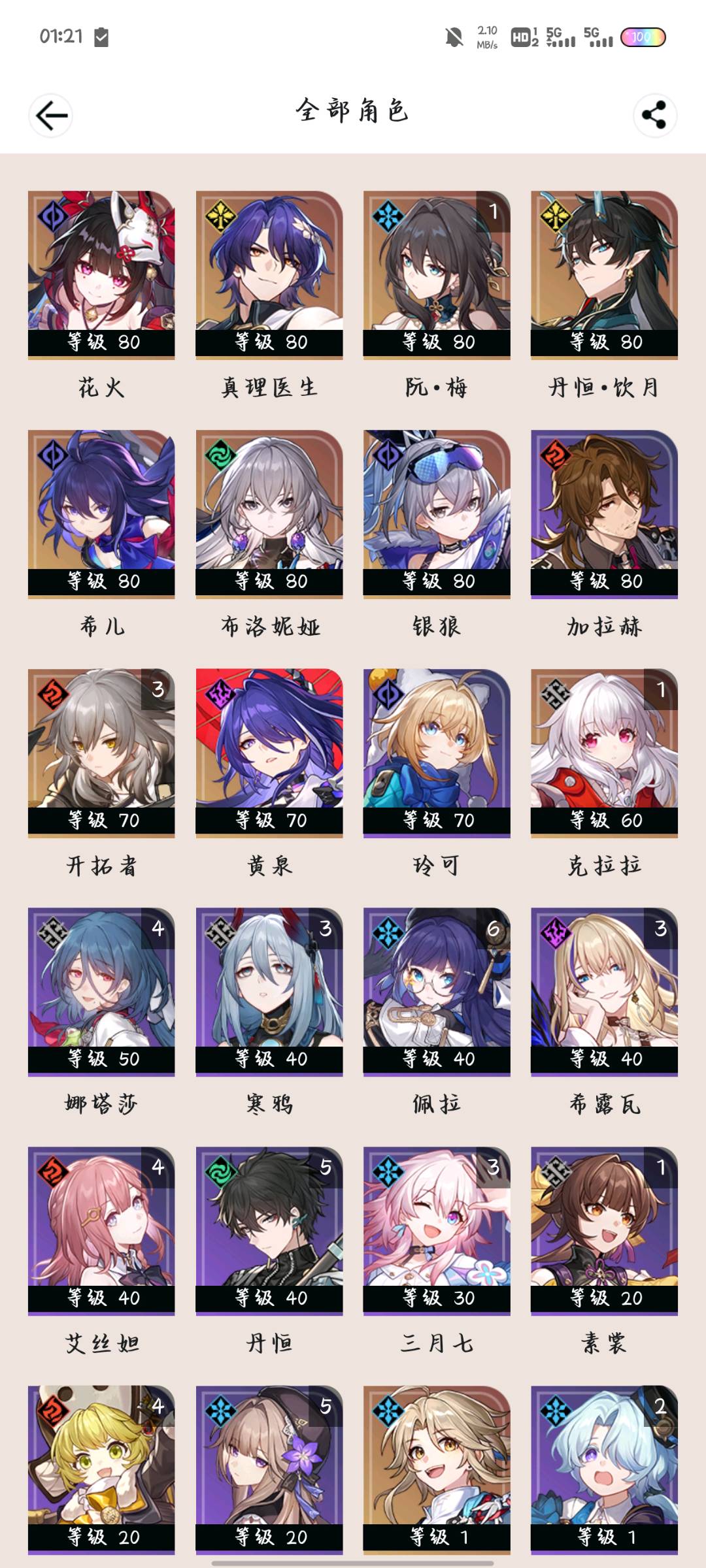 AQ20210暗区突围账号详情图6