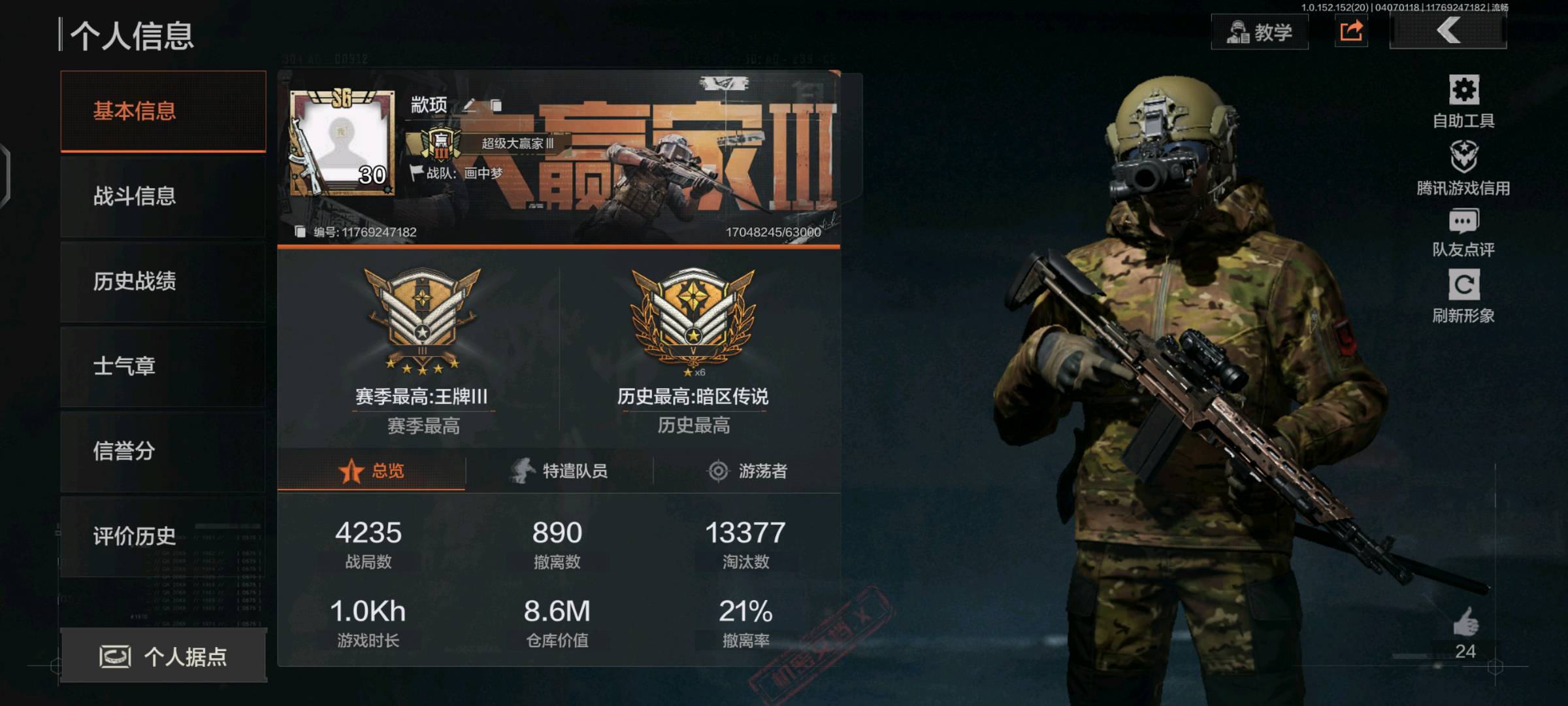 AQ20210暗区突围账号详情图4