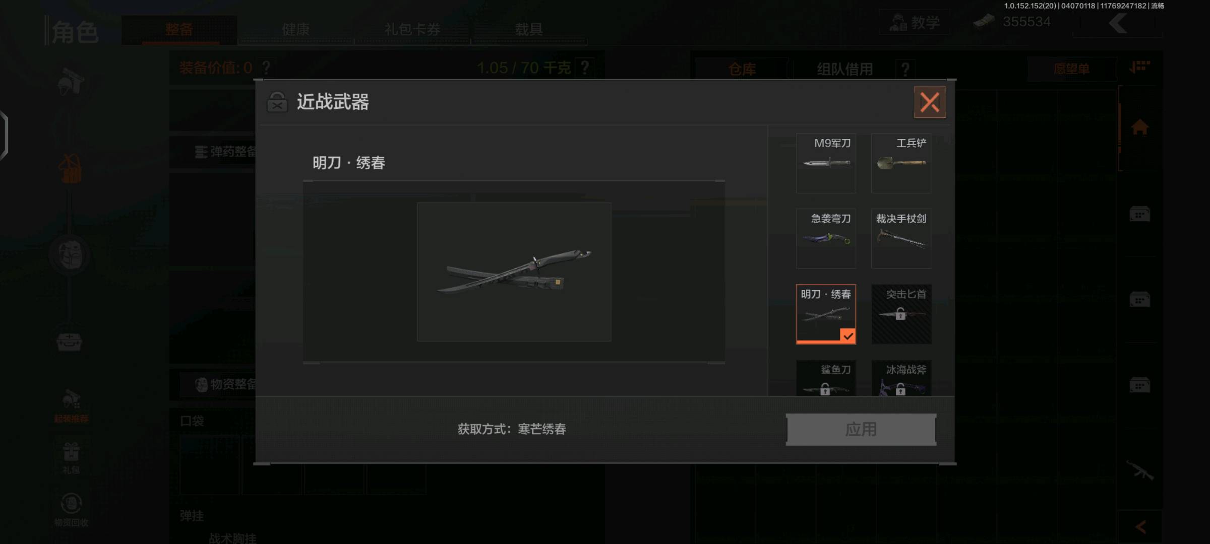 AQ20210暗区突围账号详情图5