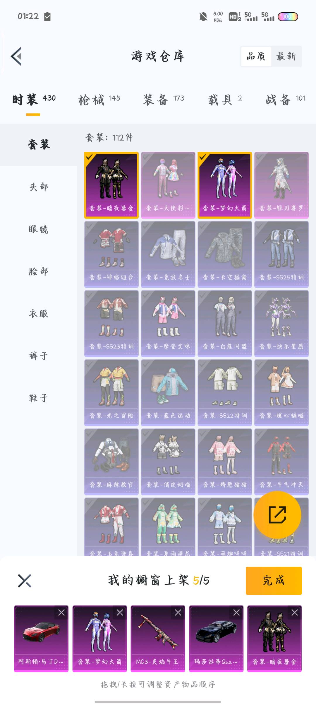 AQ20210暗区突围账号详情图7