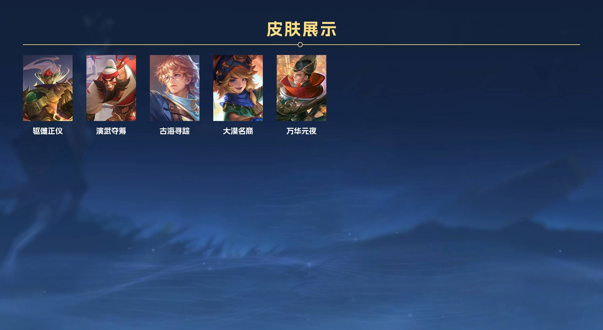 WZ2131902王者荣耀账号详情图5 WZ2131902王者荣耀账号详情图5