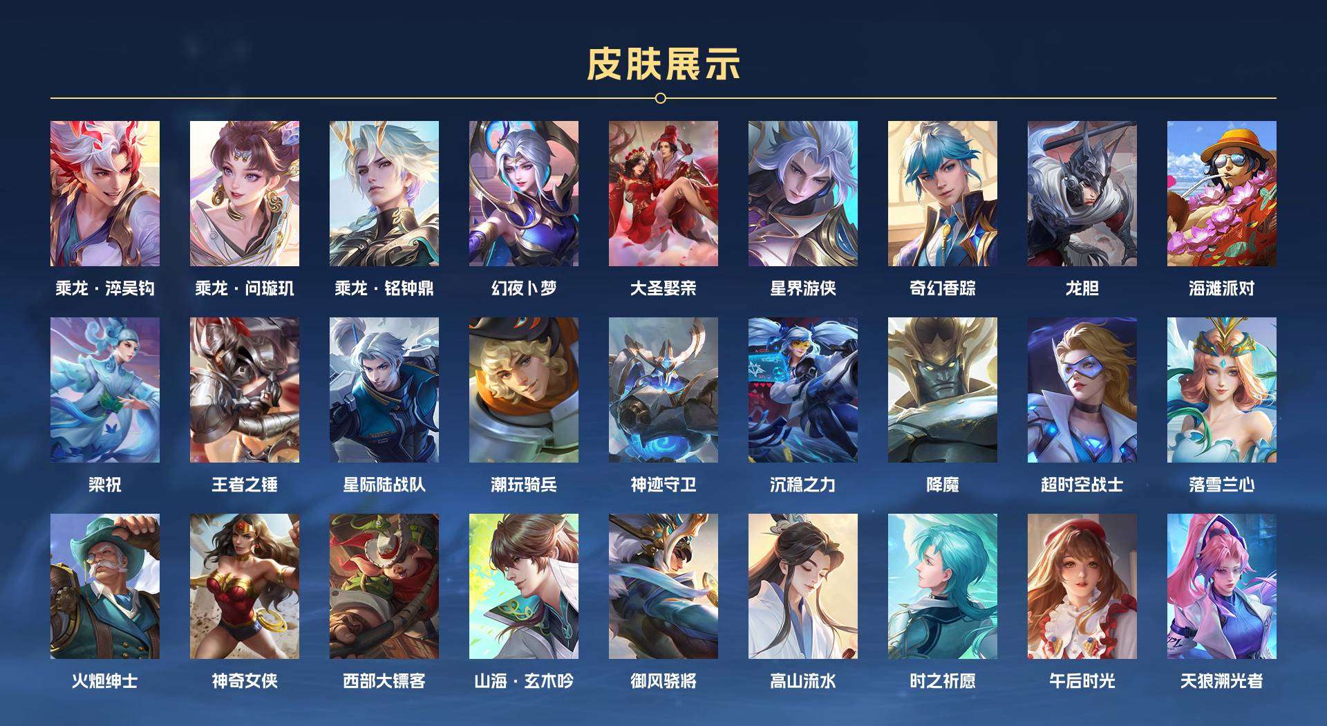 WZ2131960王者荣耀账号详情图3 WZ2131960王者荣耀账号详情图3