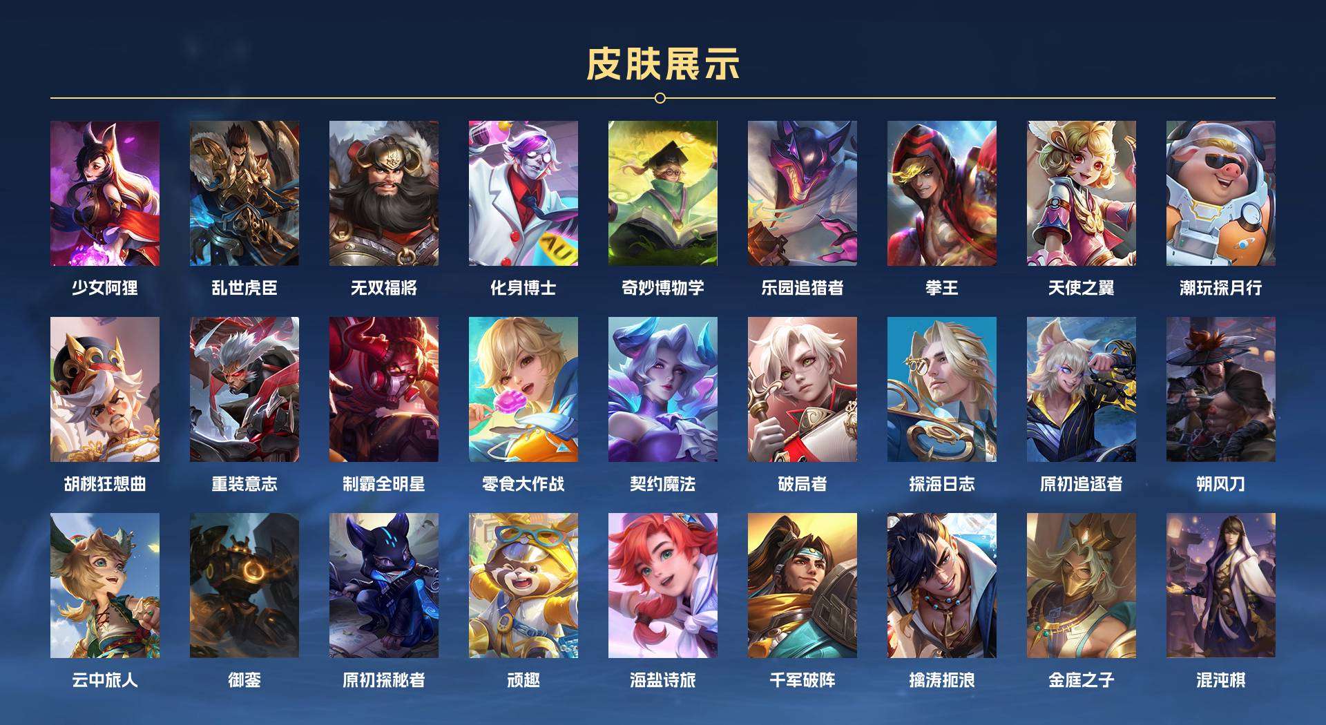 WZ2131960王者荣耀账号详情图11 WZ2131960王者荣耀账号详情图11