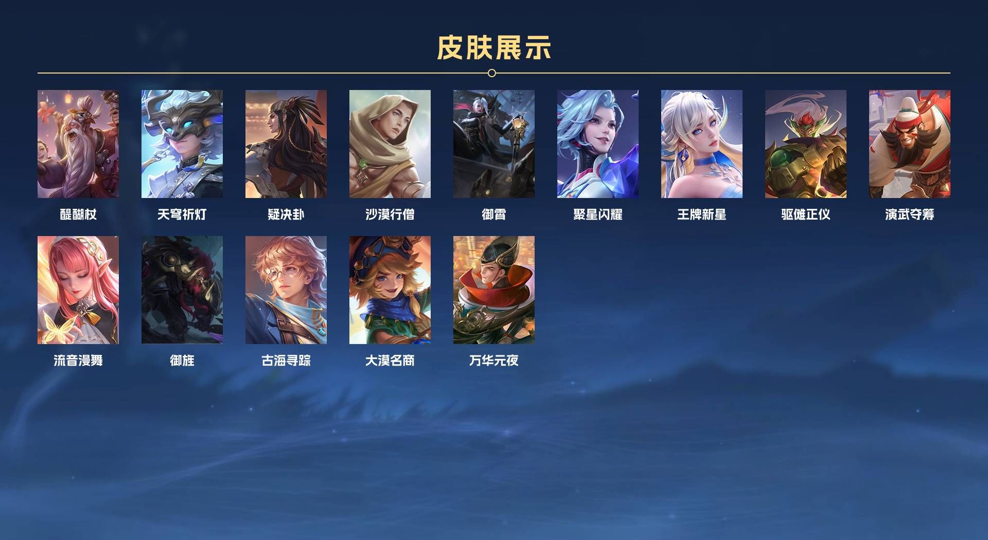WZ2131960王者荣耀账号详情图12 WZ2131960王者荣耀账号详情图12