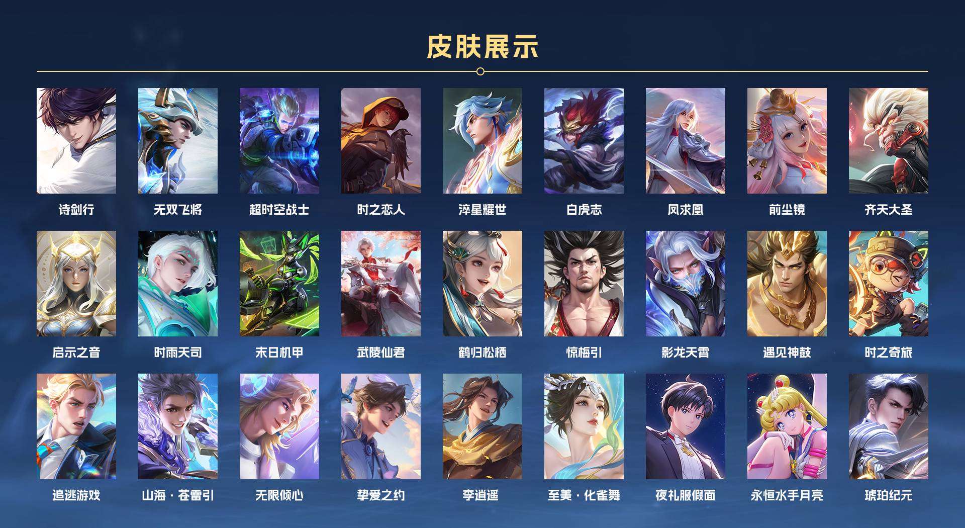 WZ2131960王者荣耀账号详情图2 WZ2131960王者荣耀账号详情图2