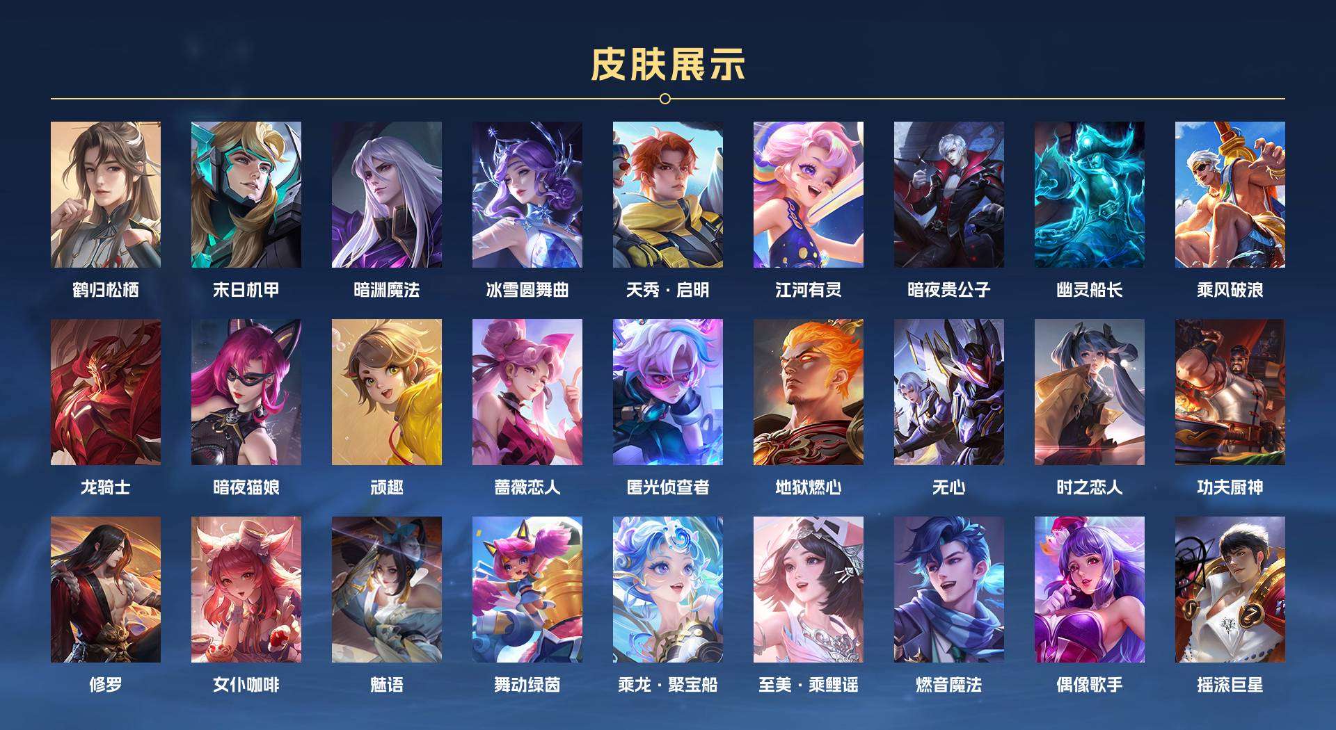 WZ2131960王者荣耀账号详情图6 WZ2131960王者荣耀账号详情图6