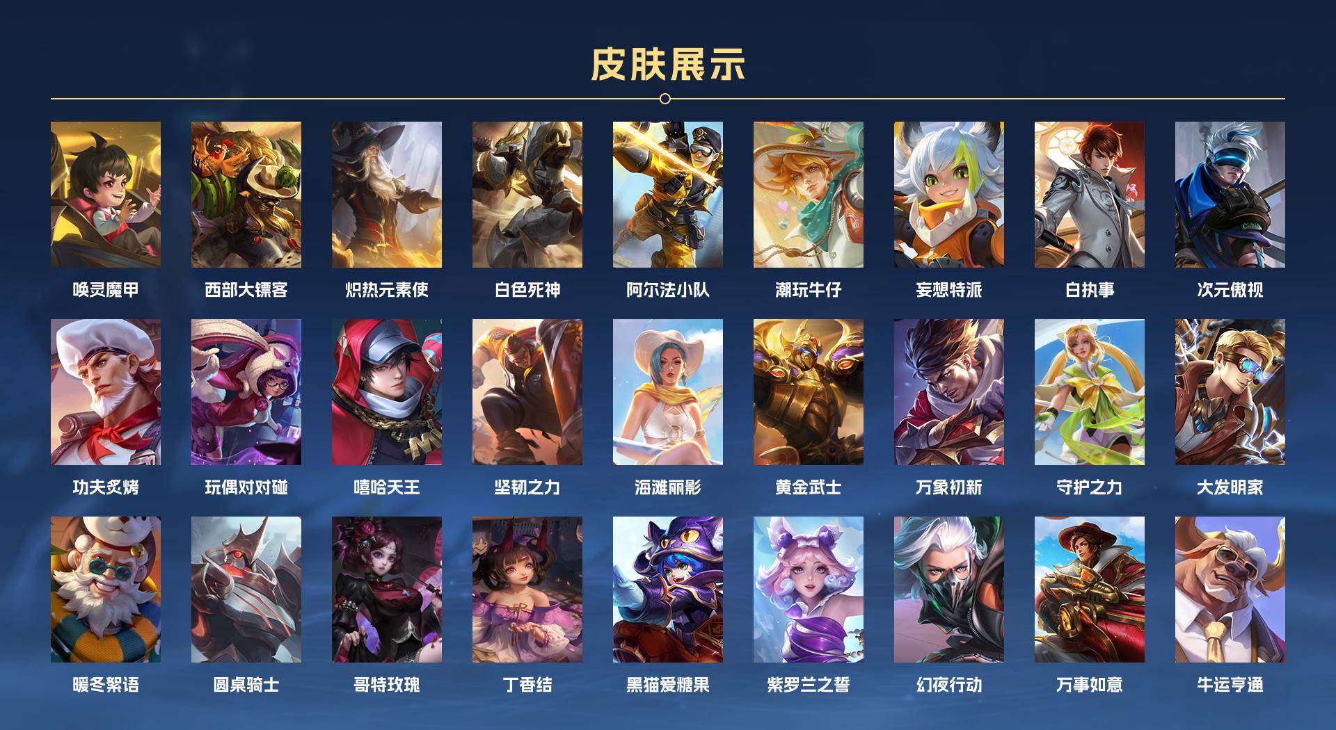 WZ2131960王者荣耀账号详情图10 WZ2131960王者荣耀账号详情图10