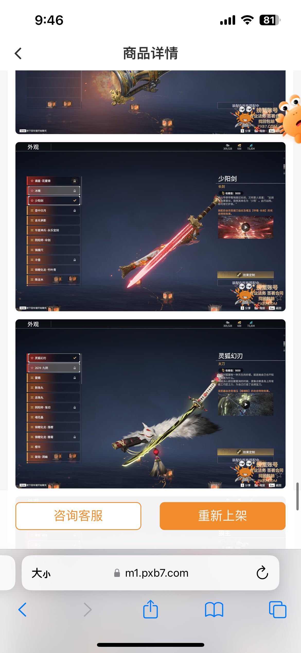 YJ22724永劫无间账号详情图8 YJ22724永劫无间账号详情图8