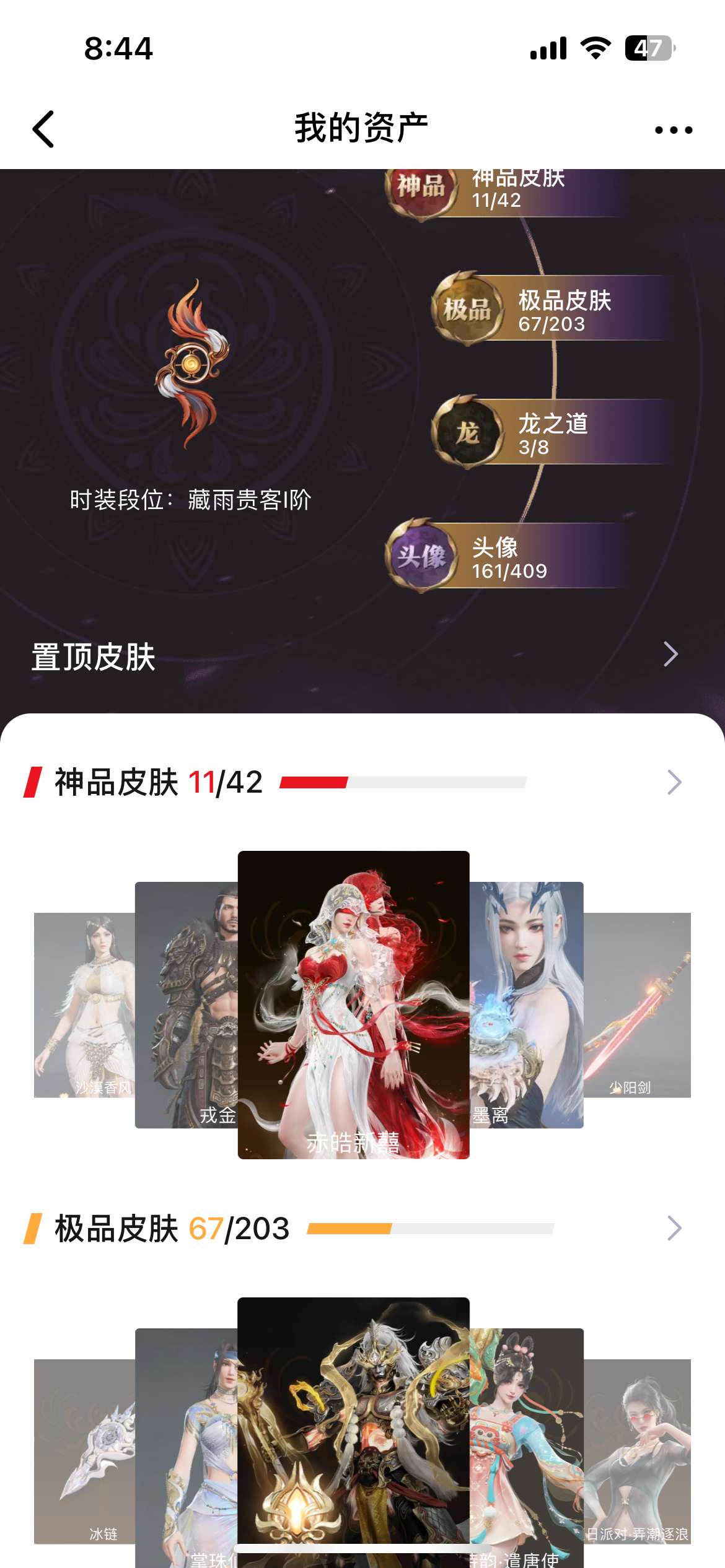 YJ22724永劫无间账号详情图7 YJ22724永劫无间账号详情图7