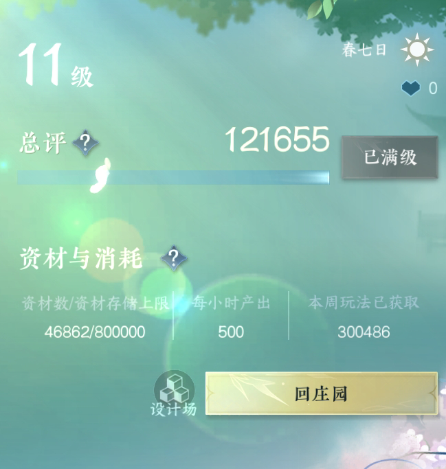 NSH26949逆水寒手游账号详情图25