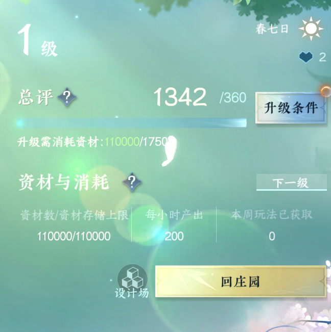 NSH26952逆水寒手游账号详情图10