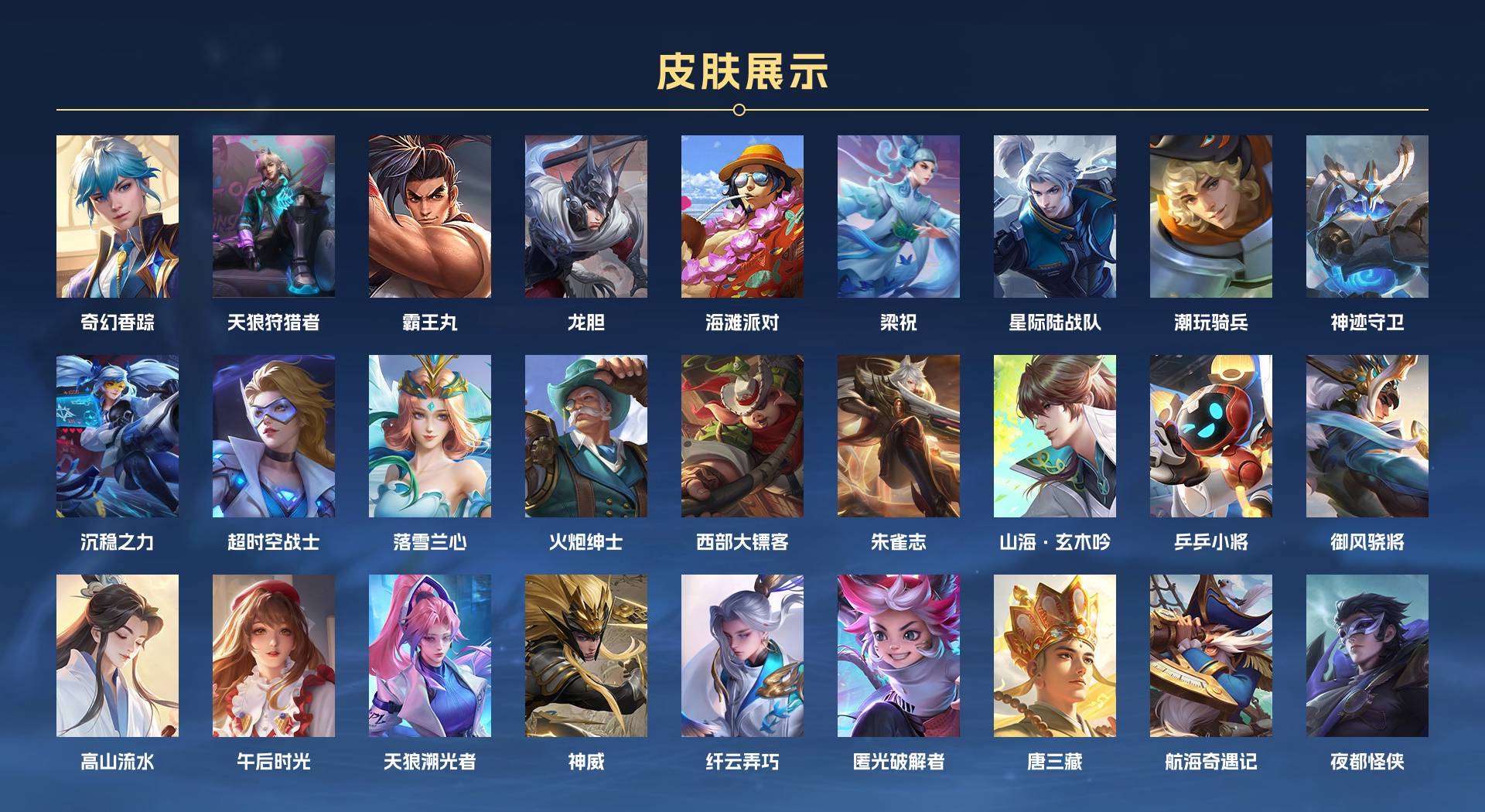 WZ2131455王者荣耀账号详情图3 WZ2131455王者荣耀账号详情图3