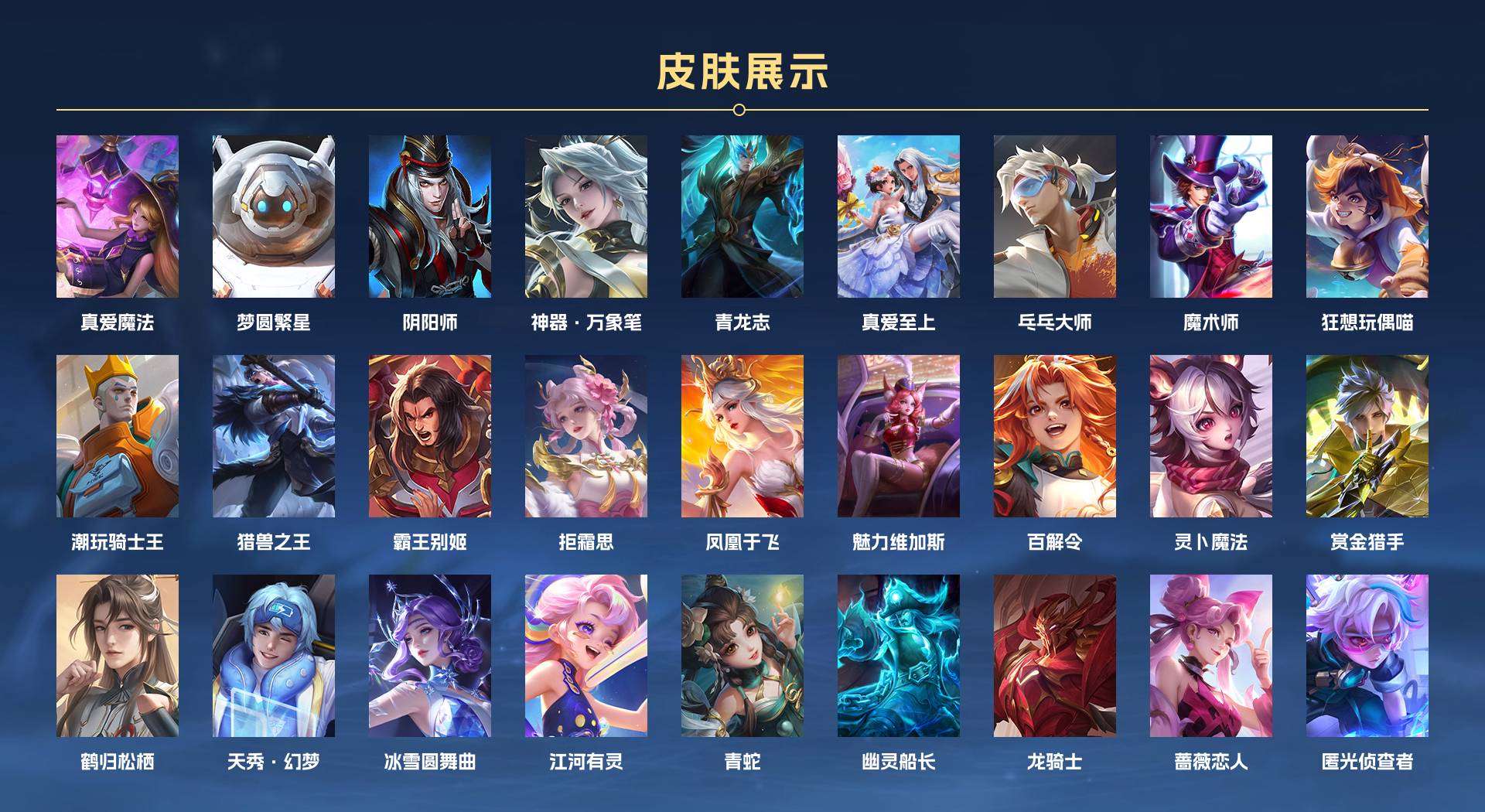 WZ2131455王者荣耀账号详情图5 WZ2131455王者荣耀账号详情图5