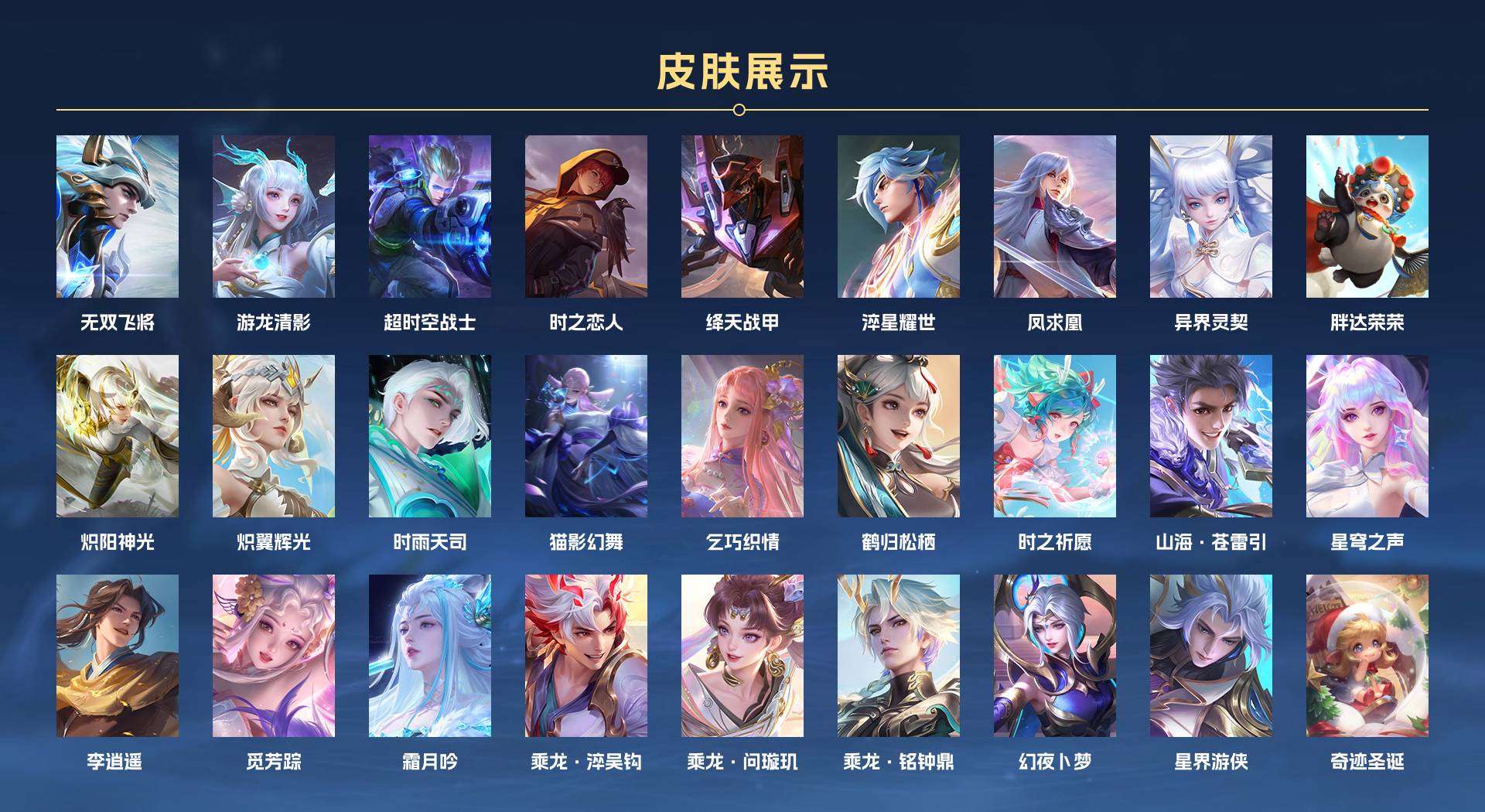 WZ2131455王者荣耀账号详情图2 WZ2131455王者荣耀账号详情图2