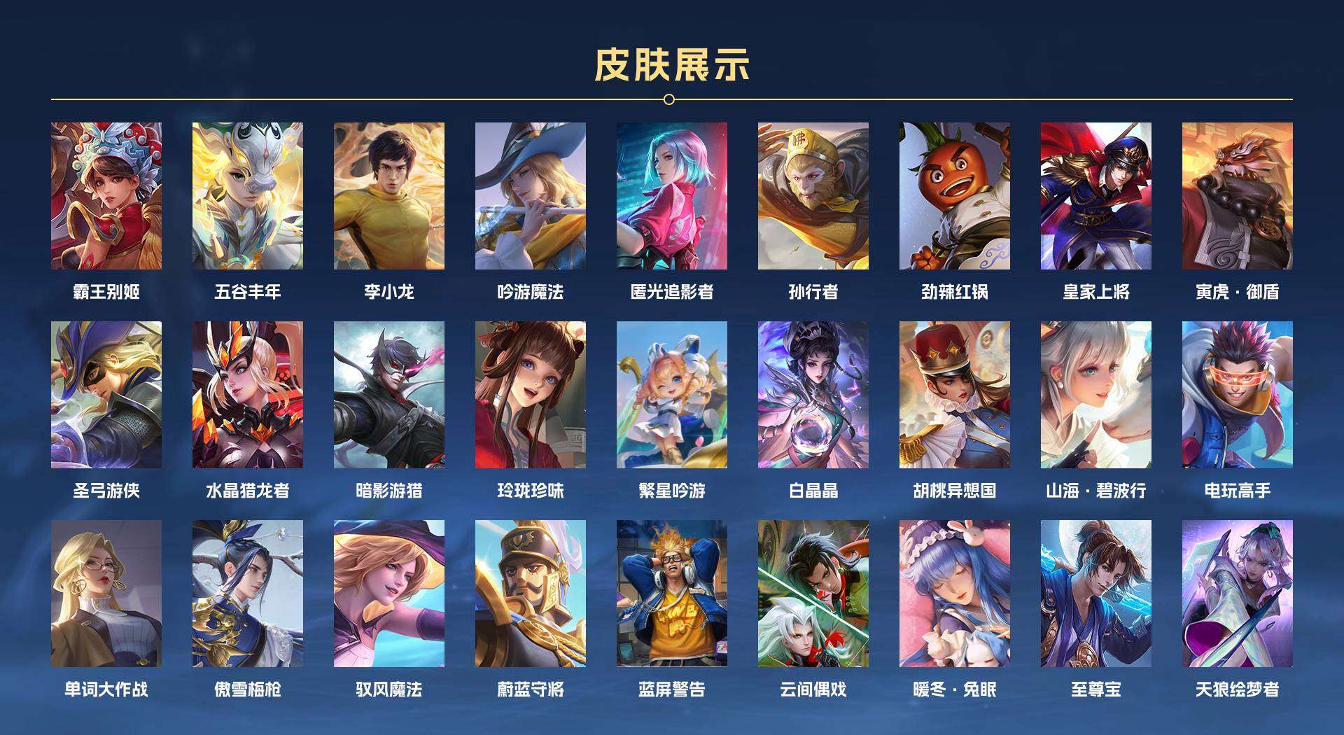 WZ2131455王者荣耀账号详情图4 WZ2131455王者荣耀账号详情图4