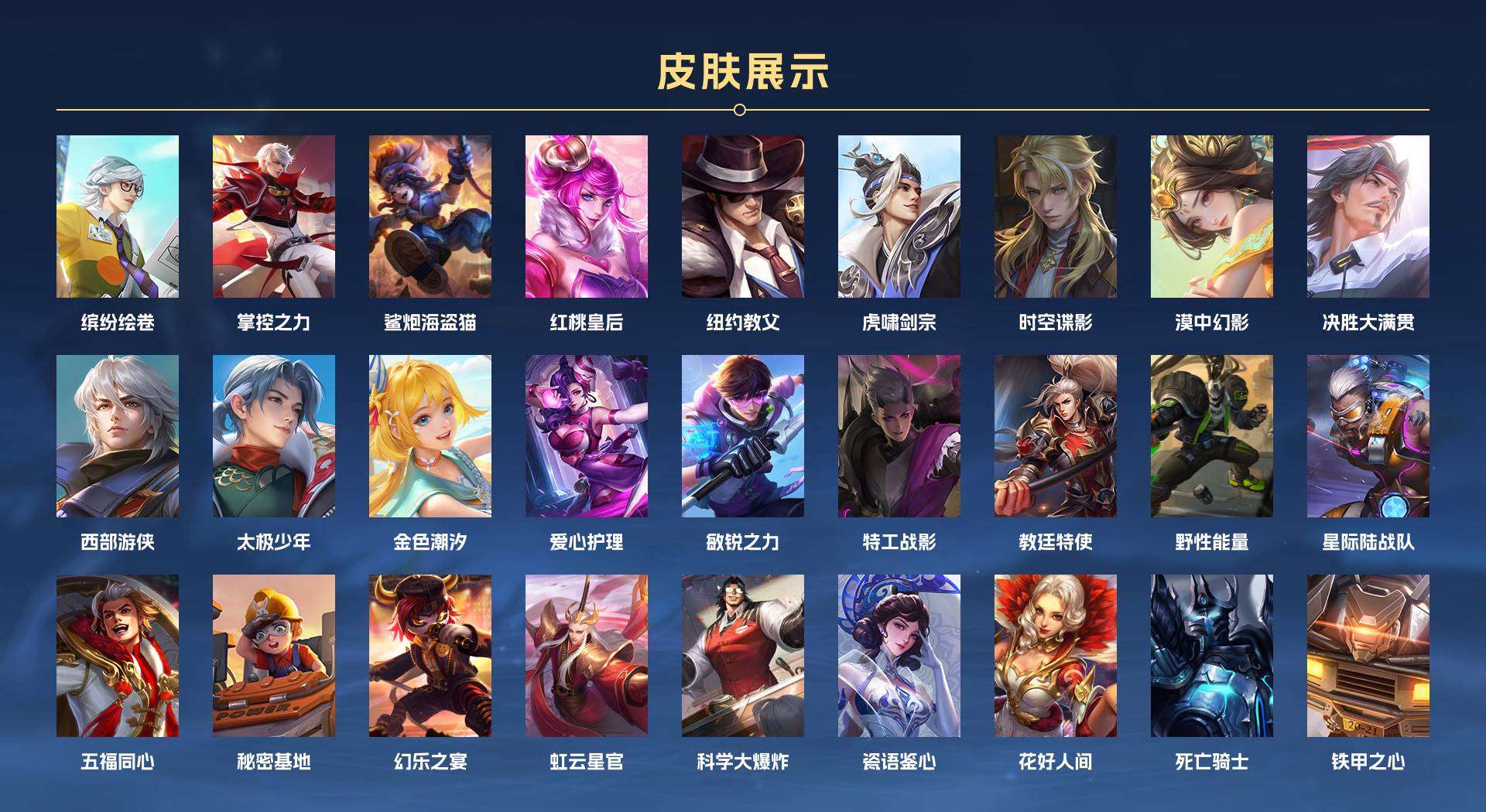 WZ2131455王者荣耀账号详情图8 WZ2131455王者荣耀账号详情图8