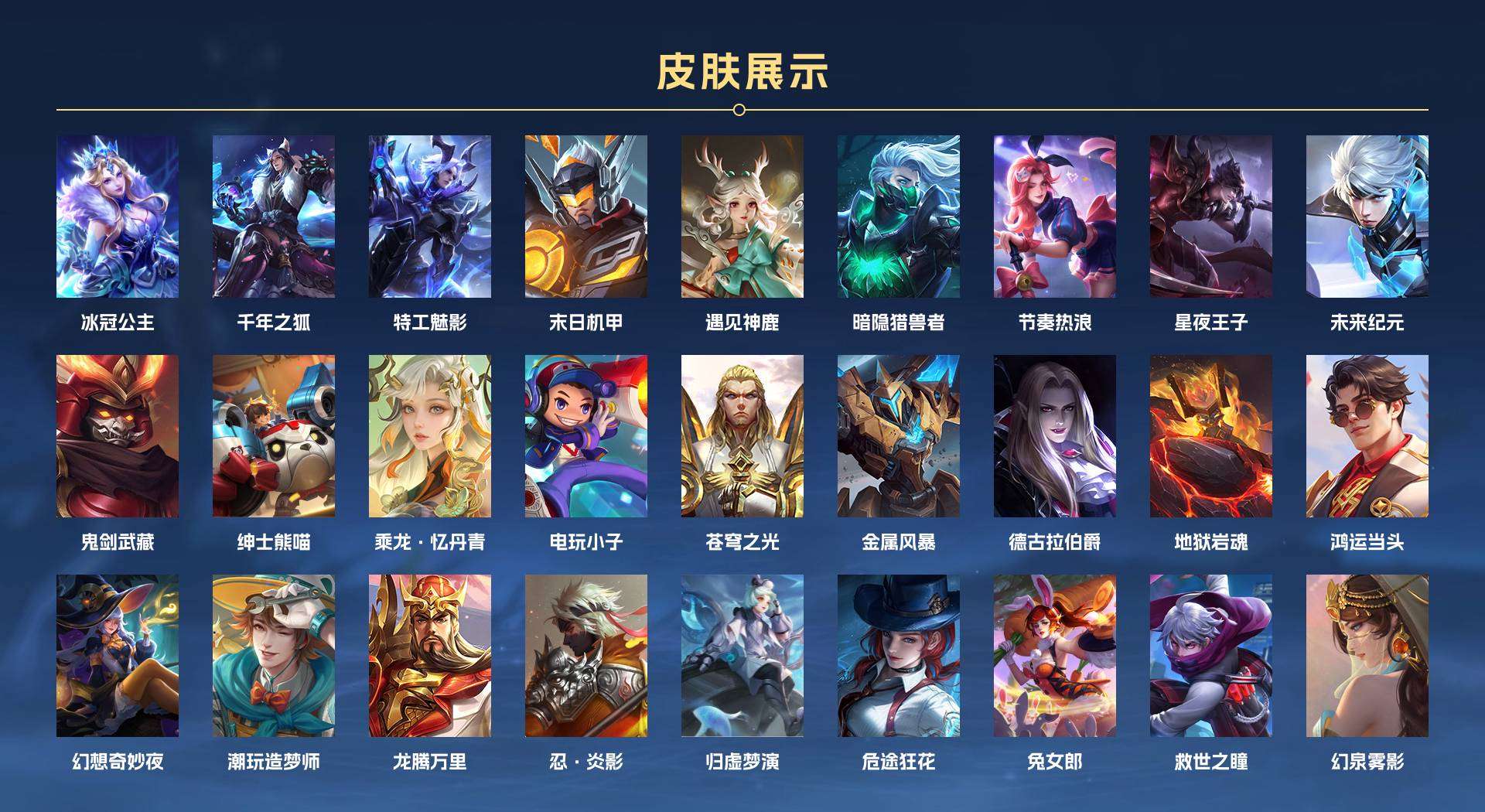 WZ2131455王者荣耀账号详情图7 WZ2131455王者荣耀账号详情图7