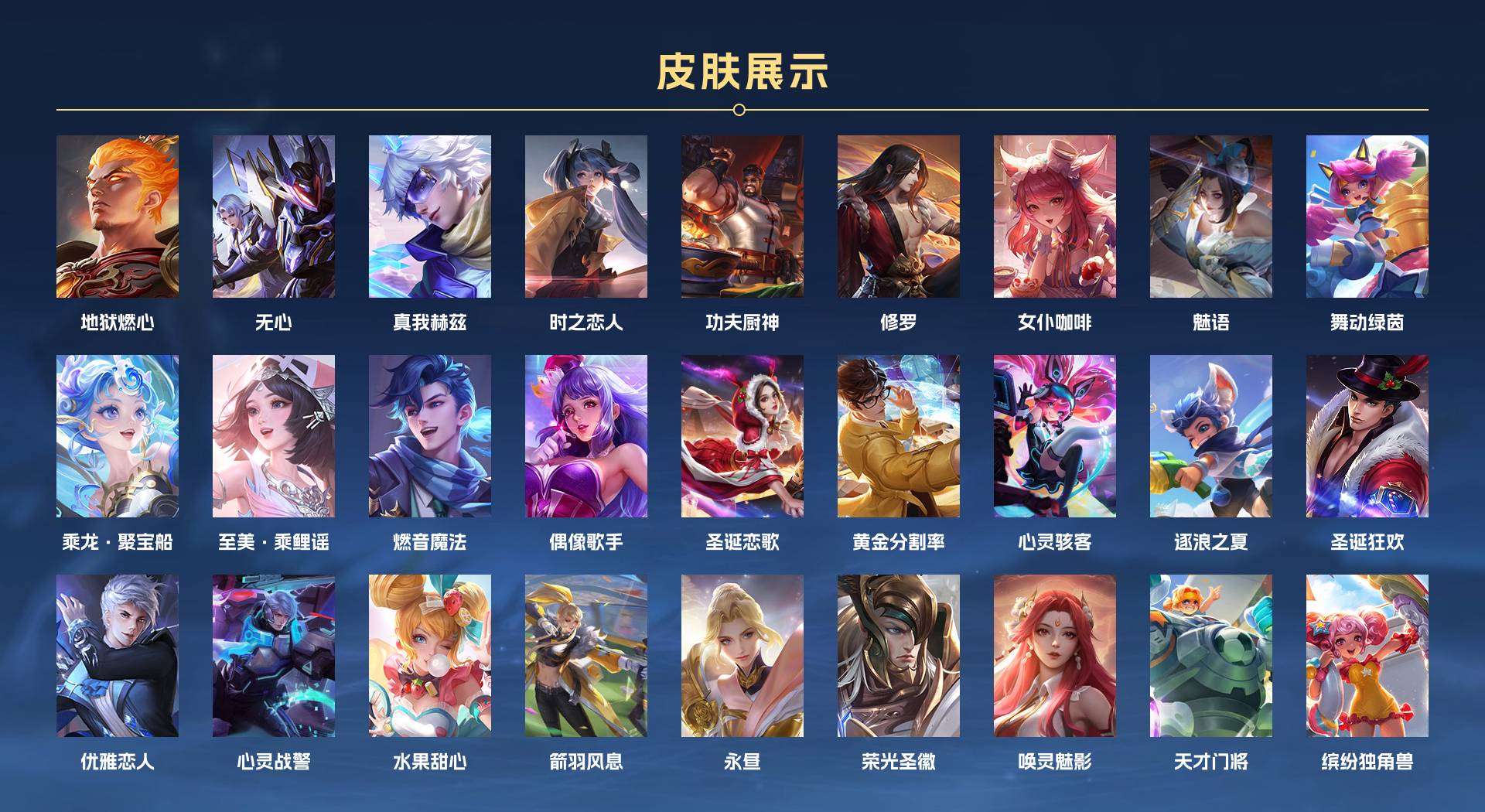 WZ2131455王者荣耀账号详情图6 WZ2131455王者荣耀账号详情图6