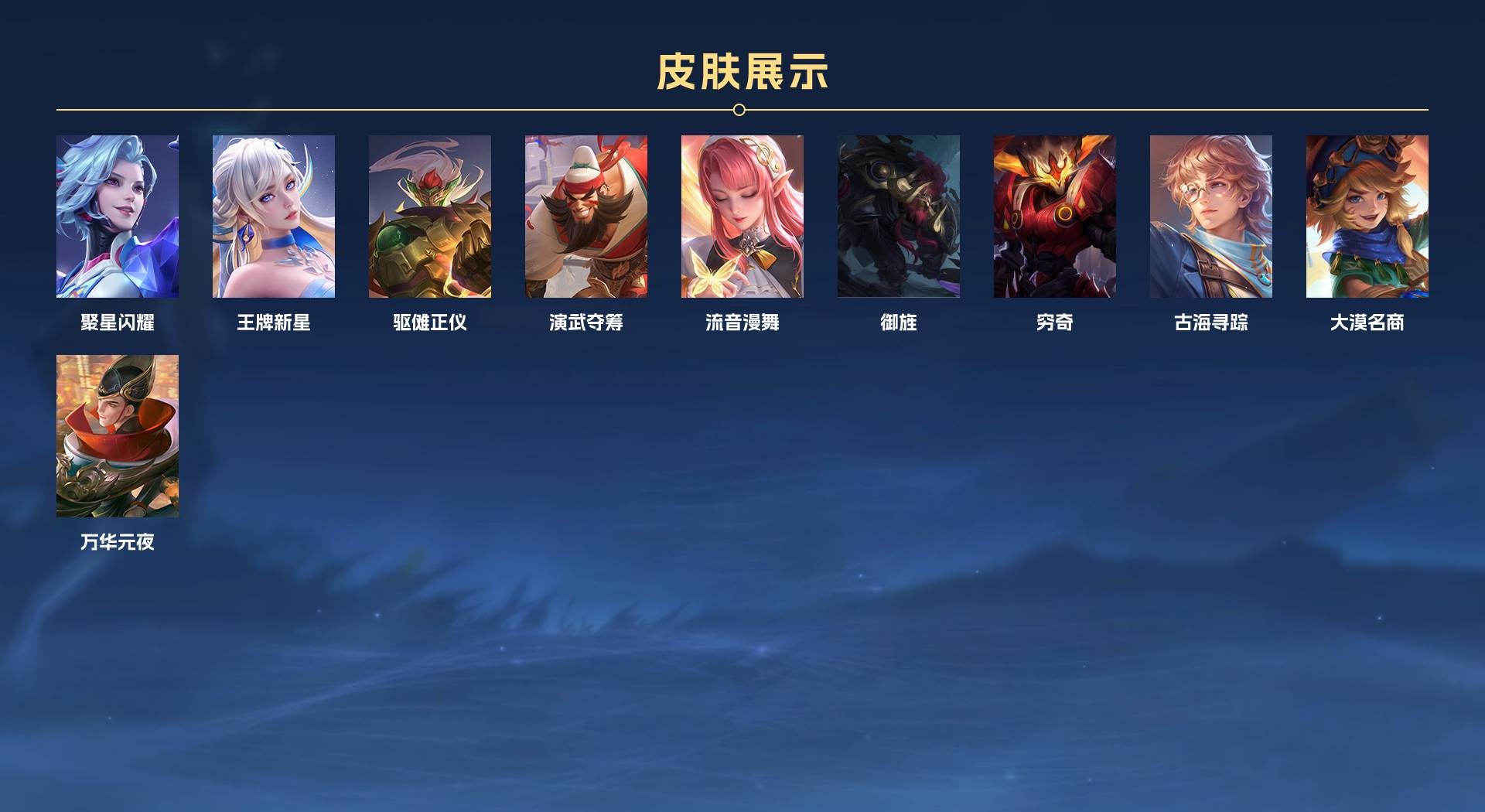 WZ2131455王者荣耀账号详情图11 WZ2131455王者荣耀账号详情图11