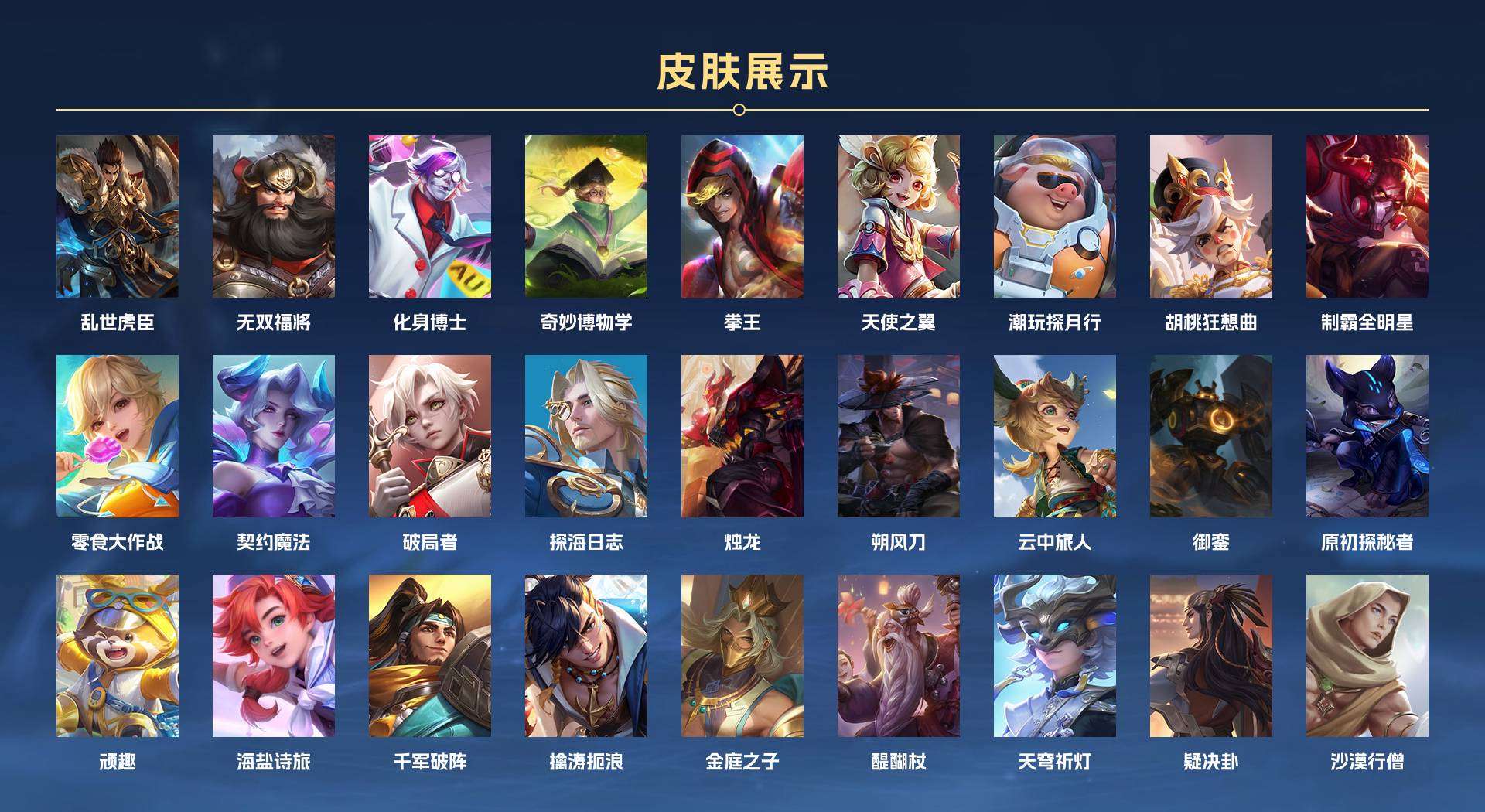 WZ2131455王者荣耀账号详情图10 WZ2131455王者荣耀账号详情图10