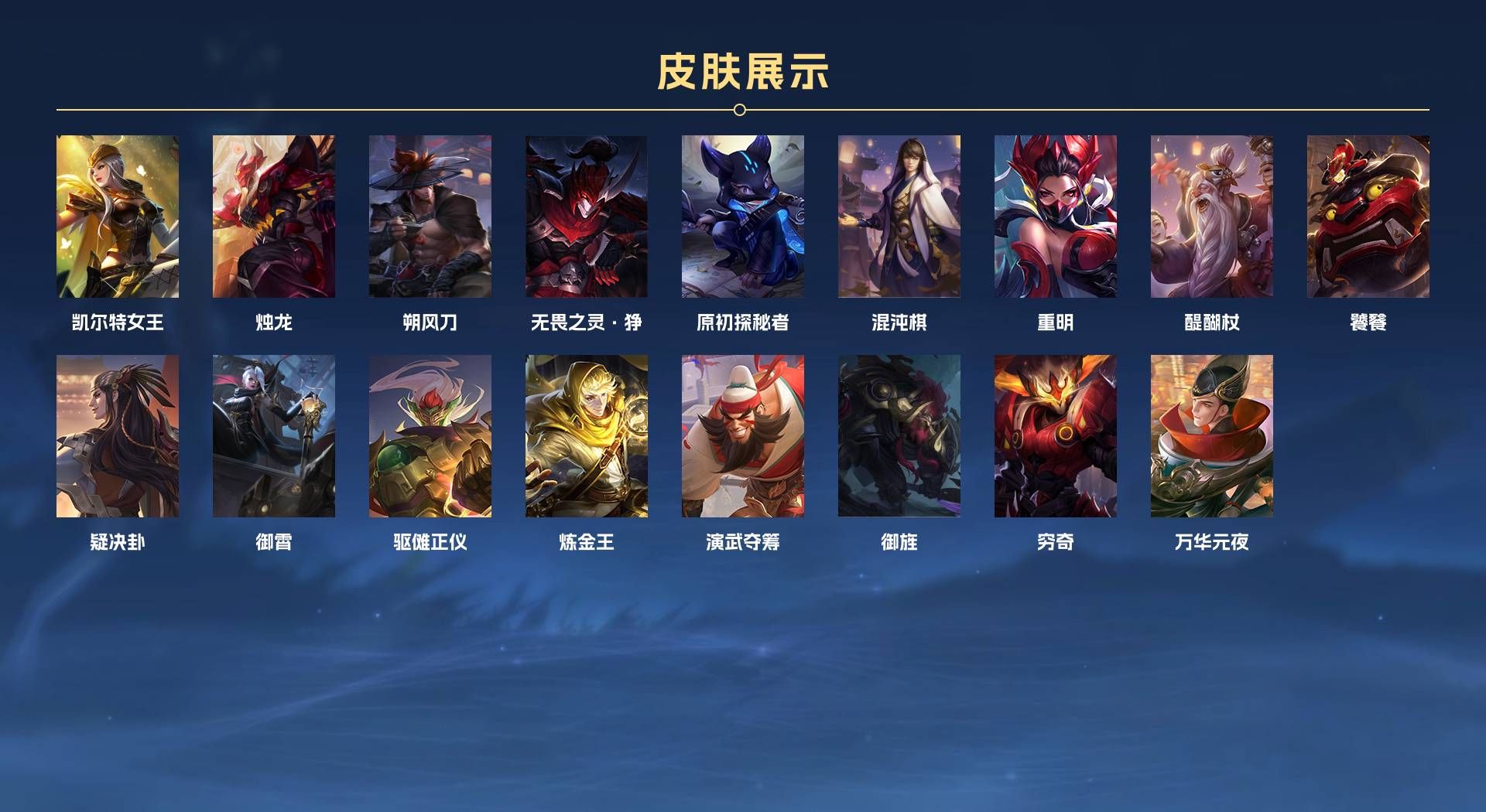 WZ2130968王者荣耀账号详情图6