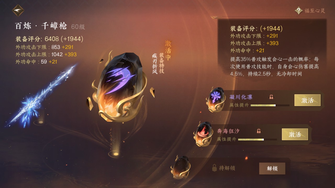 NSH26974逆水寒手游账号详情图21 NSH26974逆水寒手游账号详情图21