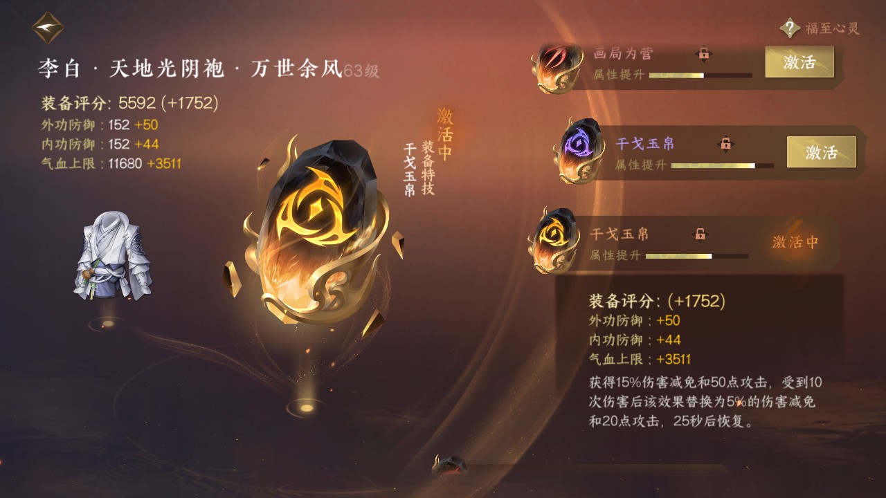 NSH26974逆水寒手游账号详情图23 NSH26974逆水寒手游账号详情图23