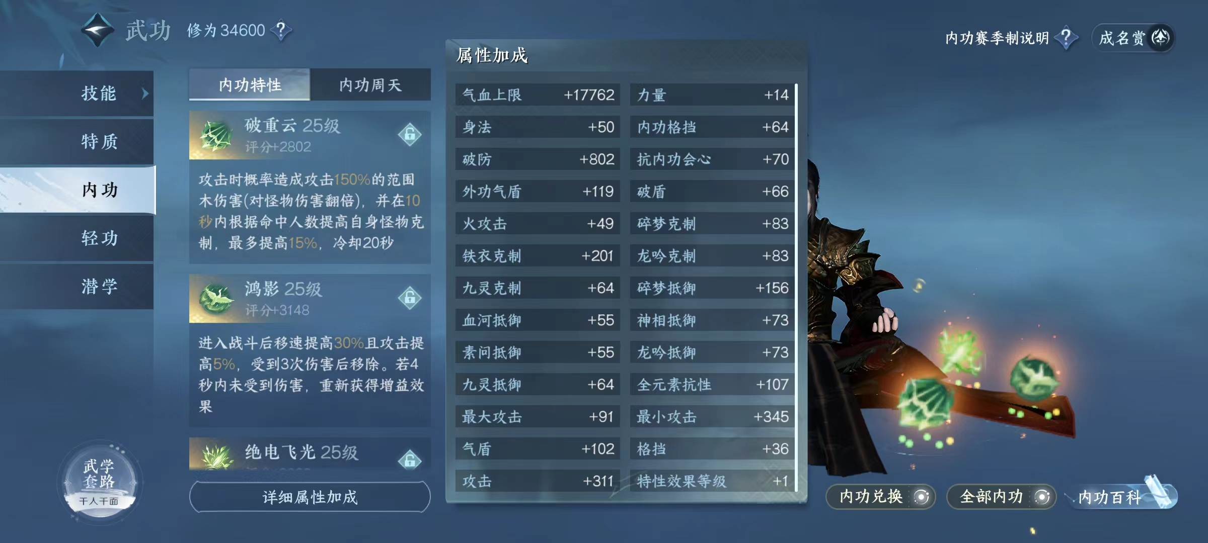 NSH26974逆水寒手游账号详情图43 NSH26974逆水寒手游账号详情图43