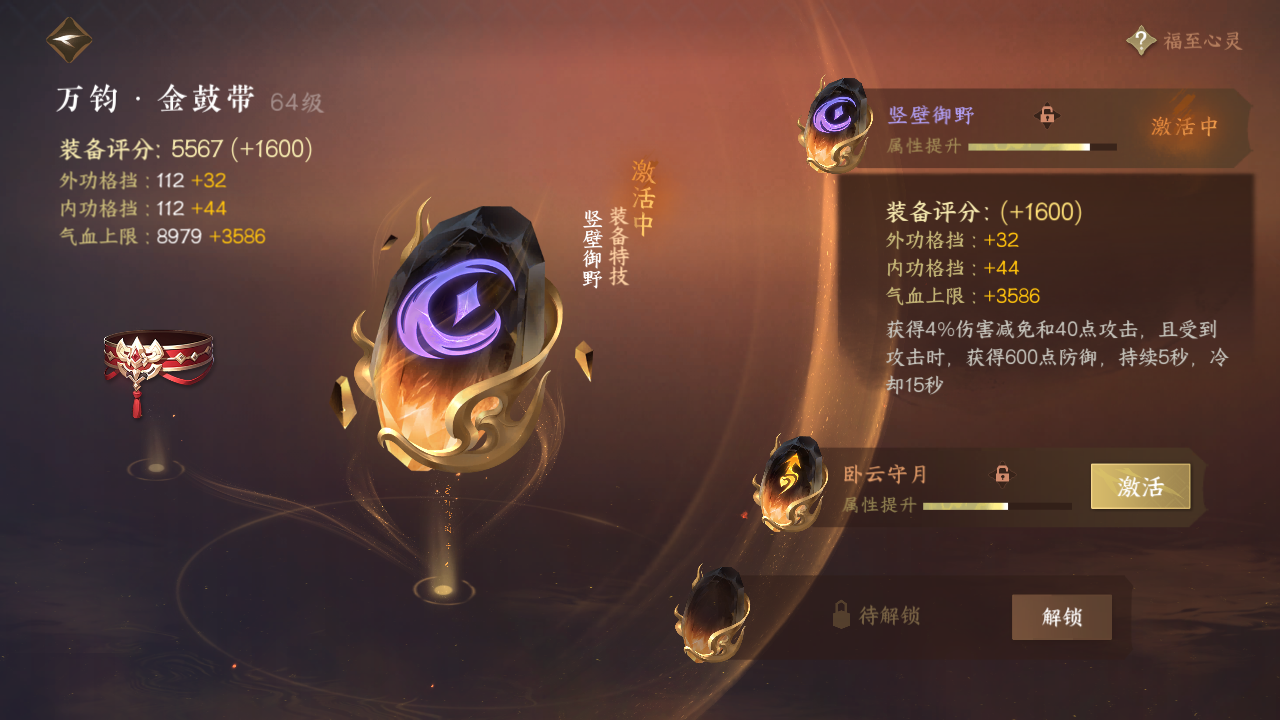 NSH26974逆水寒手游账号详情图24 NSH26974逆水寒手游账号详情图24