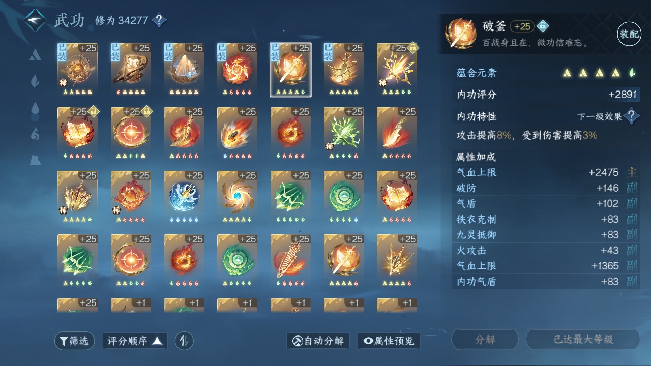 NSH26974逆水寒手游账号详情图33 NSH26974逆水寒手游账号详情图33