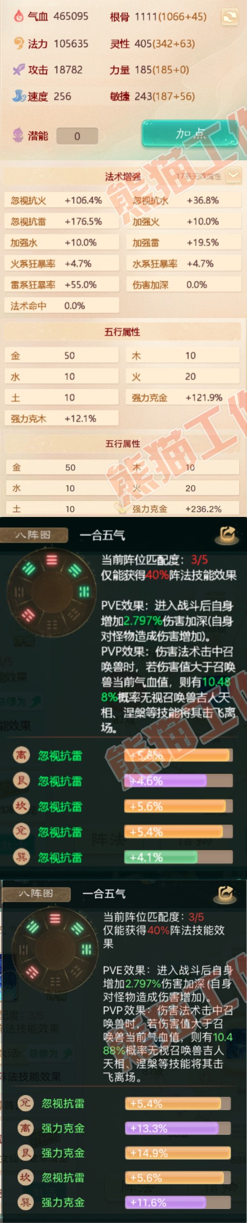 75081大话西游账号详情图2