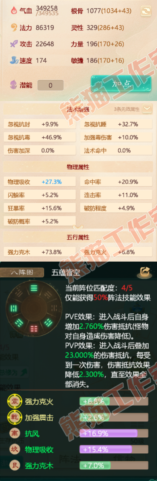 24198大话西游账号详情图2 24198大话西游账号详情图2