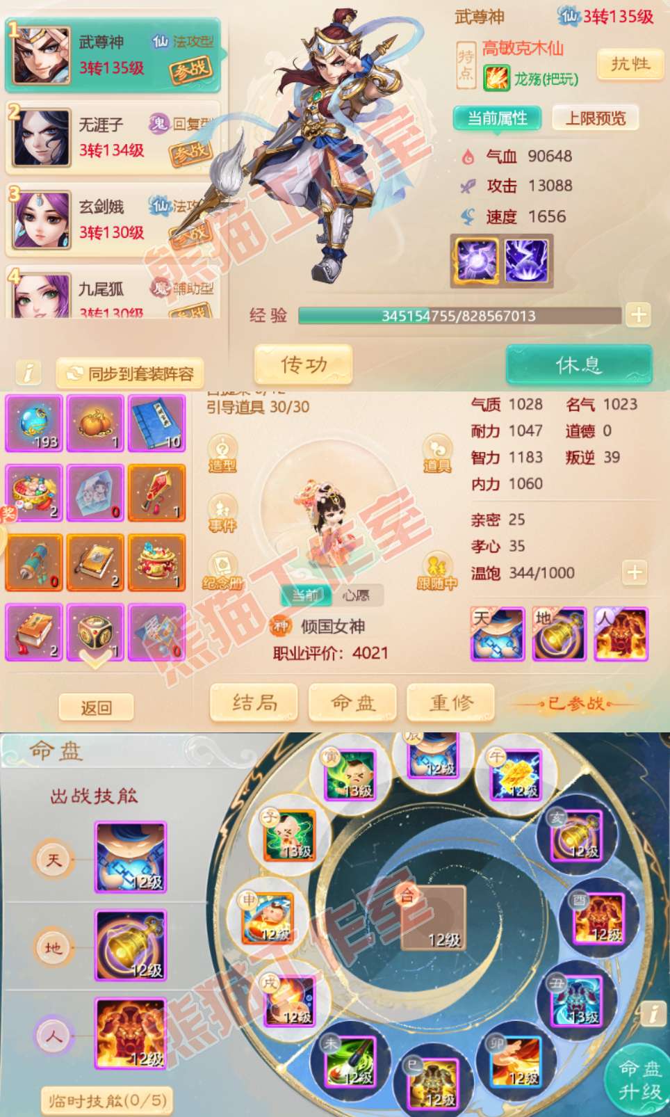 24198大话西游账号详情图7 24198大话西游账号详情图7