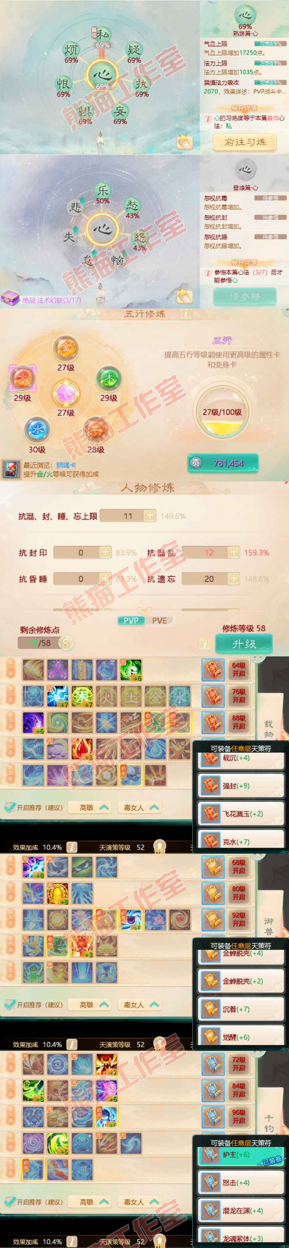24198大话西游账号详情图3 24198大话西游账号详情图3