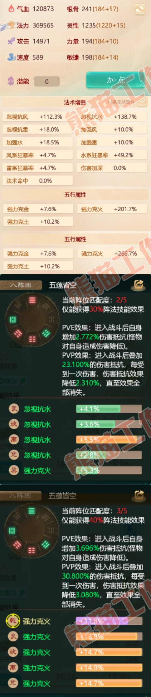 08170大话西游账号详情图2