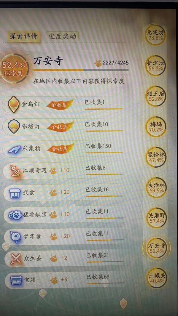 射雕账号官服45级   3.3w面板  进度号   25课珠子  1.3w绑金  白板黄蓉  白板柯镇恶   白板郭靖  白班韩小莹  白板朱聪  上手即玩