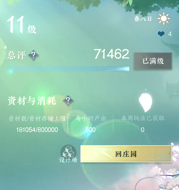 NSH27019逆水寒手游账号详情图19