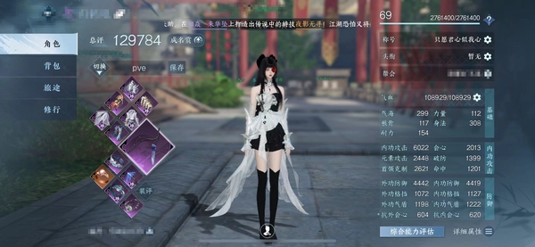 逆水寒手游账号如梦令江湖一梦官服江湖一梦 69级女九灵 12.97评分 称号：把酒临风 灵蔓/龙荒/熙明/天祈/绛烟/浮云山/雪牵情/冰武/蜃海尘踪/轻冥幻夜轩/五尾狐/黑狐 仓库一颗未用天赏有额度 共计20天赏 多套付费...