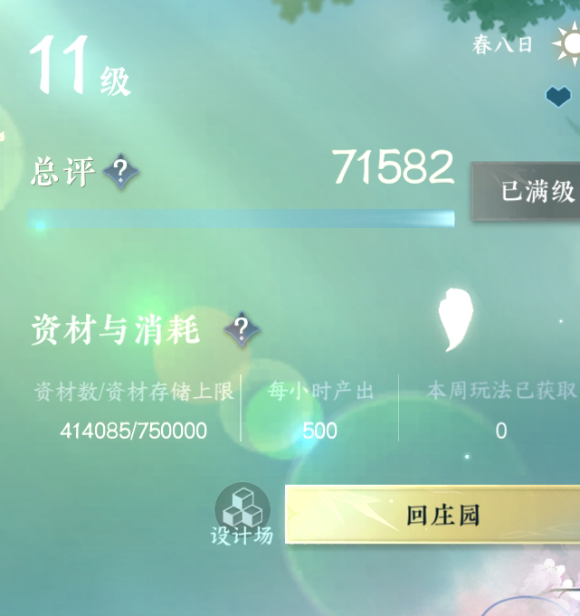 NSH27033逆水寒手游账号详情图18