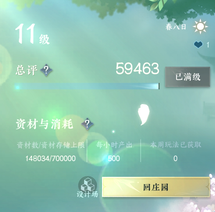 NSH27040逆水寒手游账号详情图12 NSH27040逆水寒手游账号详情图12