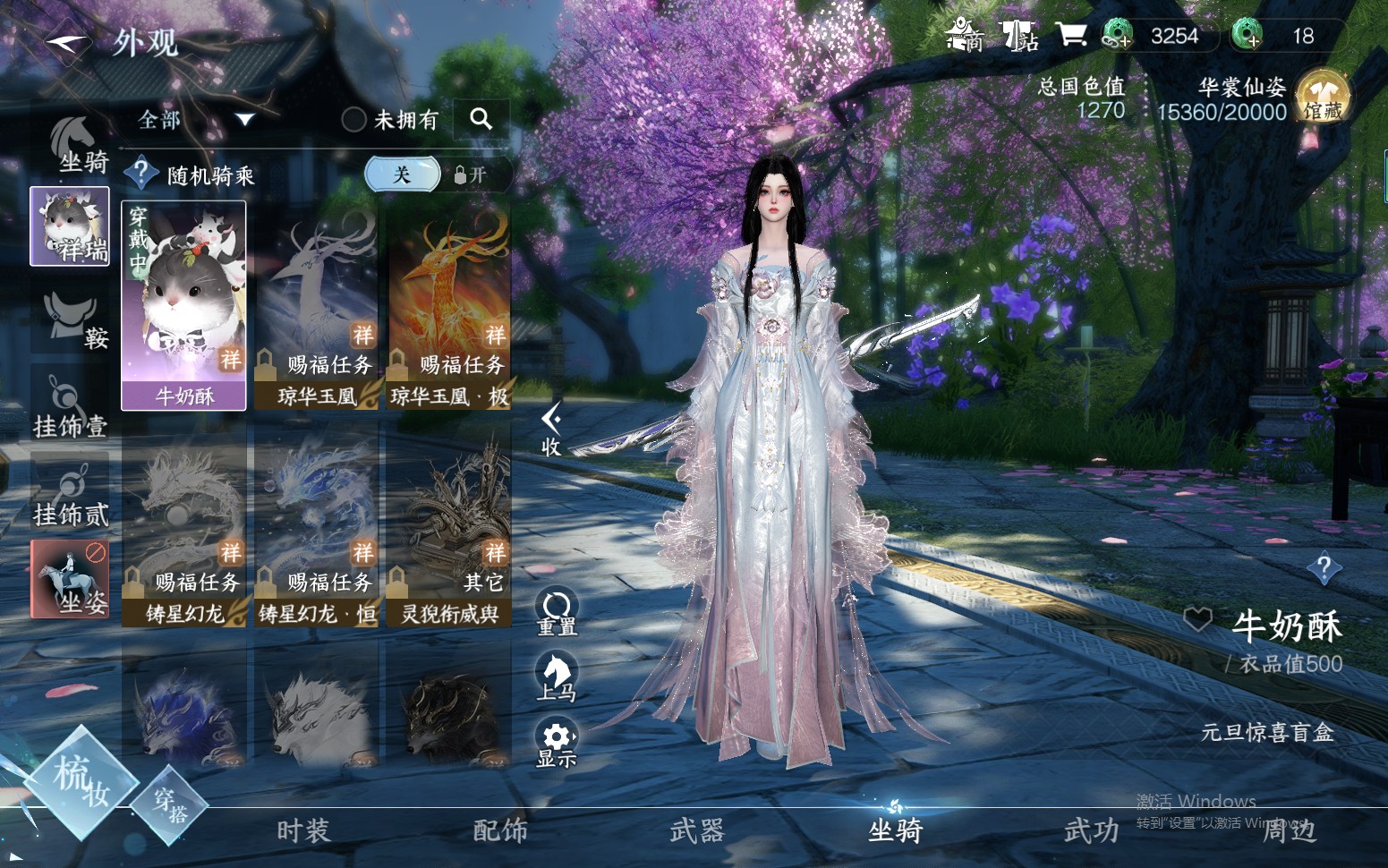 NSH27040逆水寒手游账号详情图10 NSH27040逆水寒手游账号详情图10