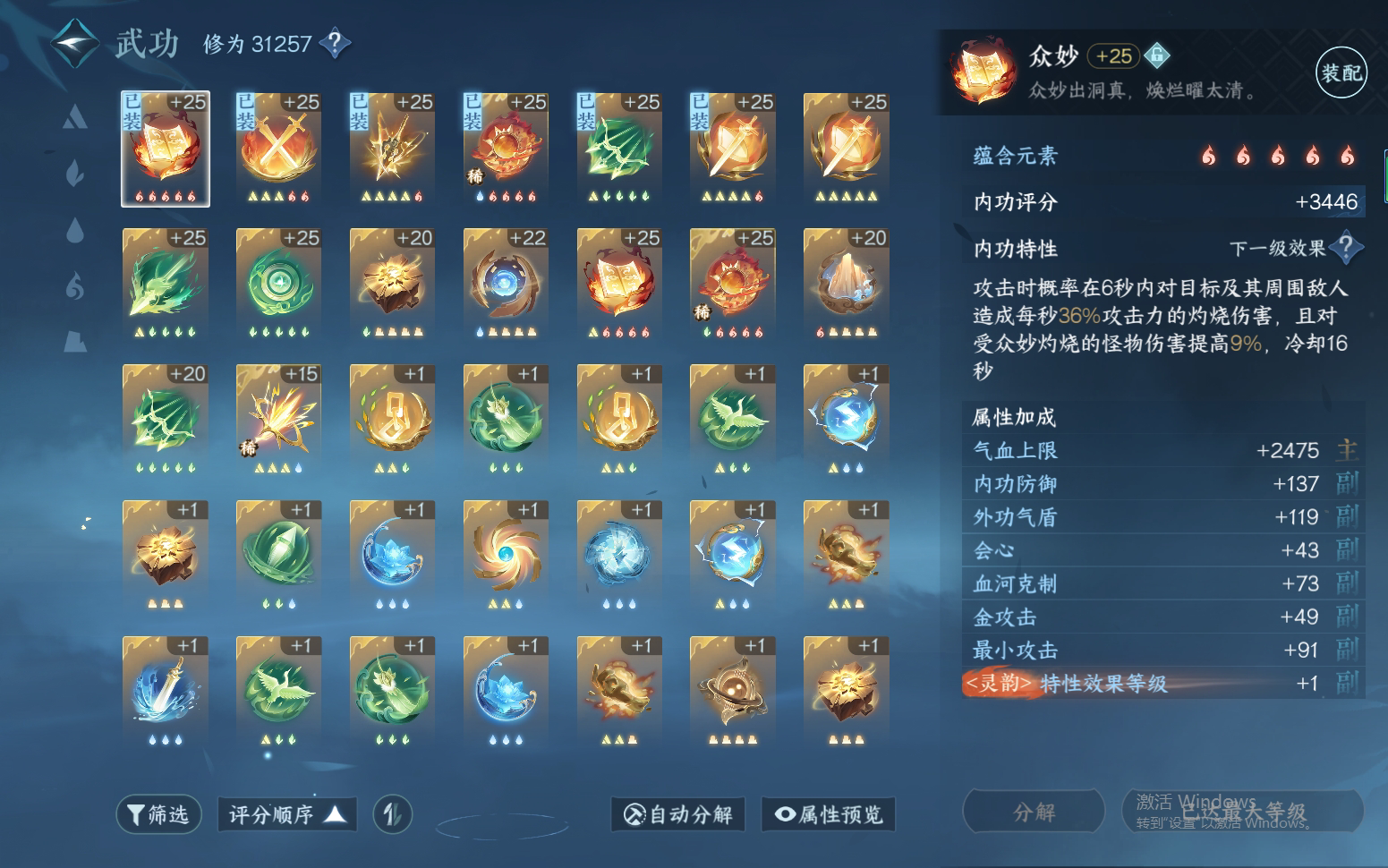 NSH27040逆水寒手游账号详情图16 NSH27040逆水寒手游账号详情图16