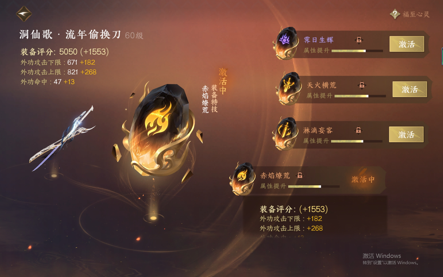 NSH27040逆水寒手游账号详情图17 NSH27040逆水寒手游账号详情图17