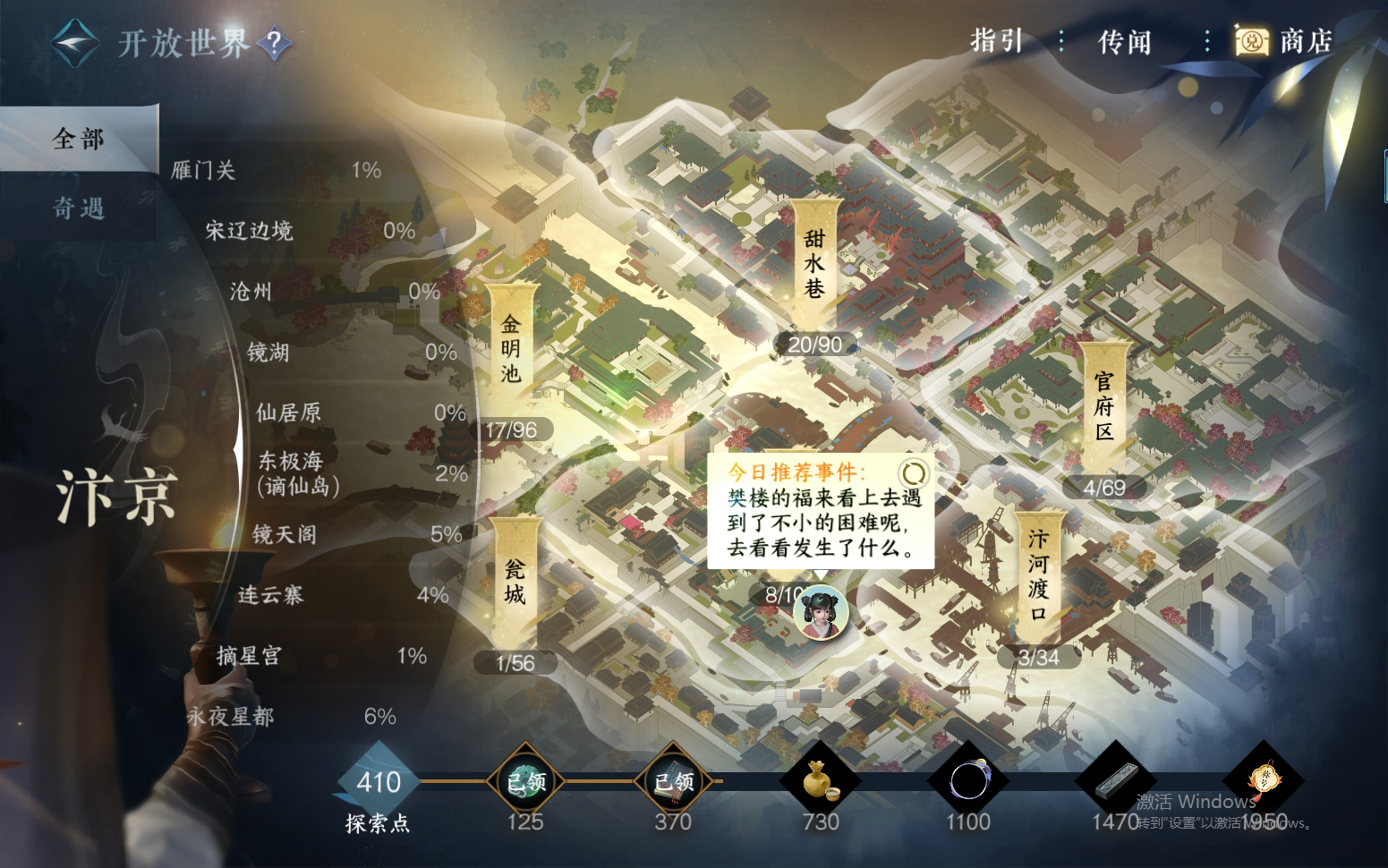 NSH27040逆水寒手游账号详情图14 NSH27040逆水寒手游账号详情图14